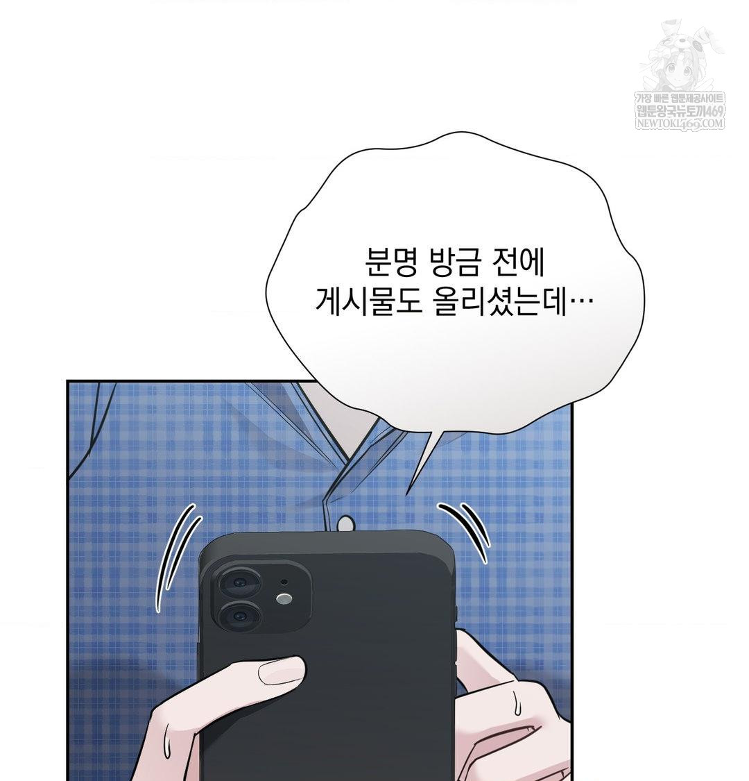 That Kind of Thing Happened Raw Chapter 34 - Page 27