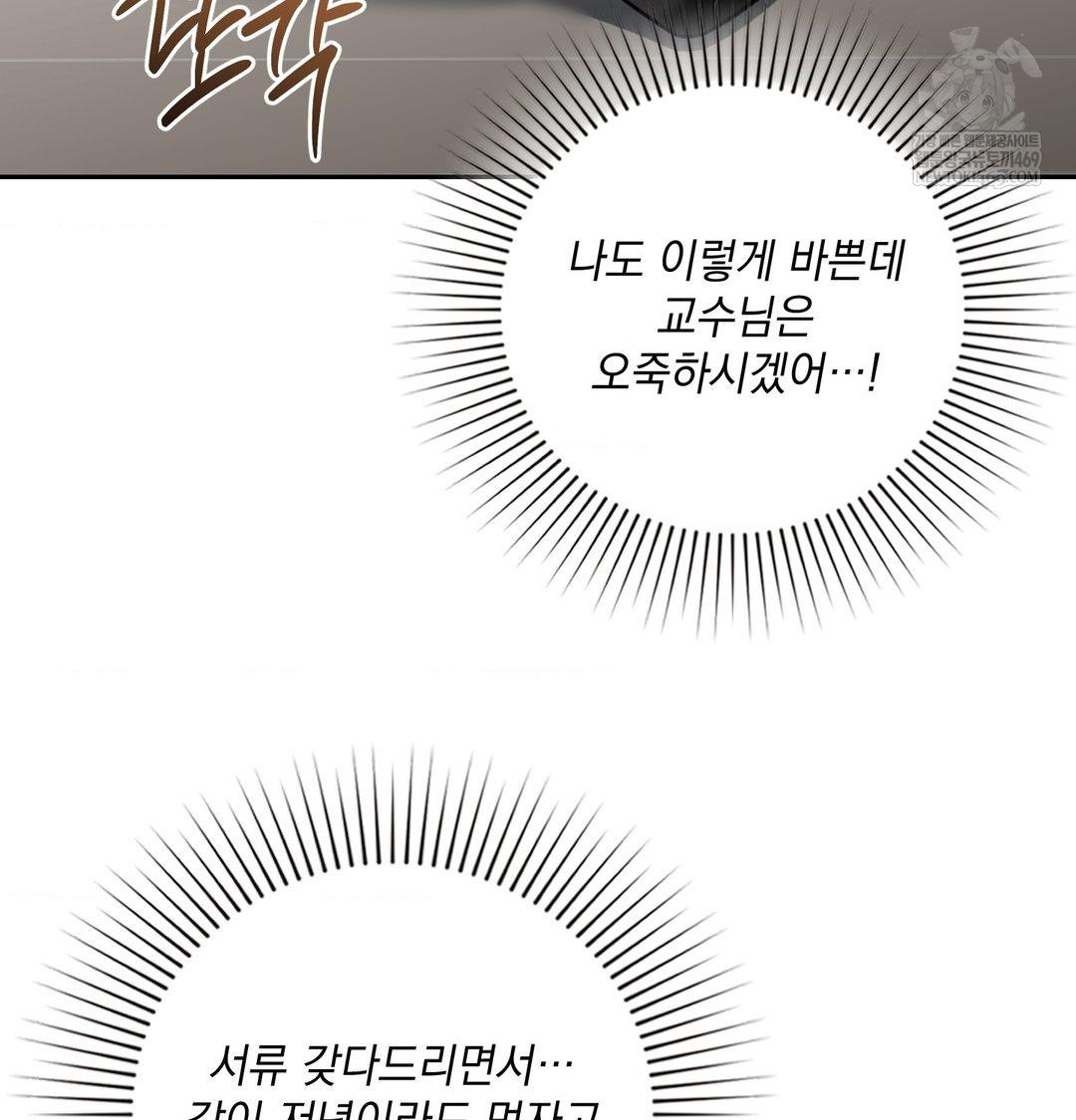 That Kind of Thing Happened Raw Chapter 34 - Page 51