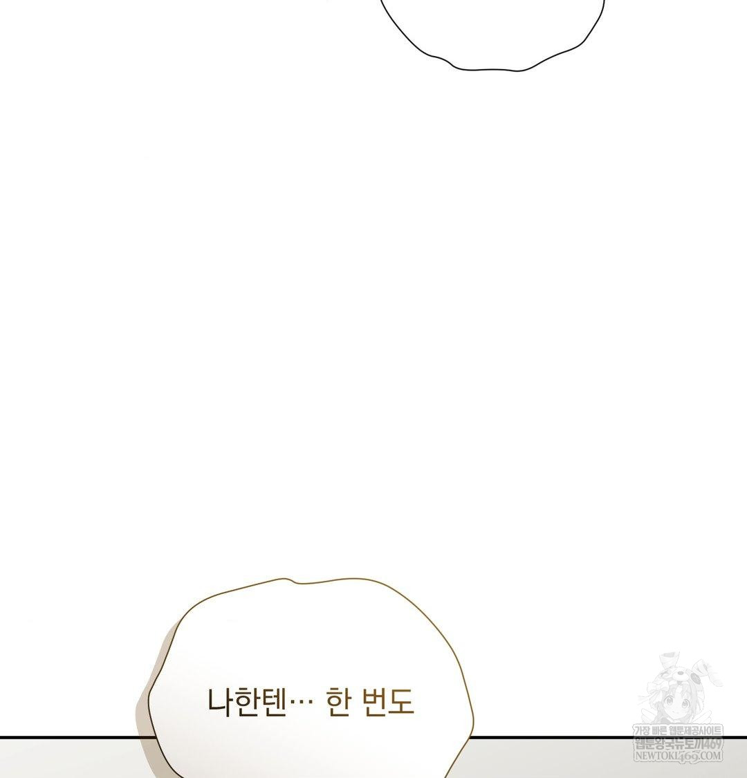 That Kind of Thing Happened Raw Chapter 34 - Page 68