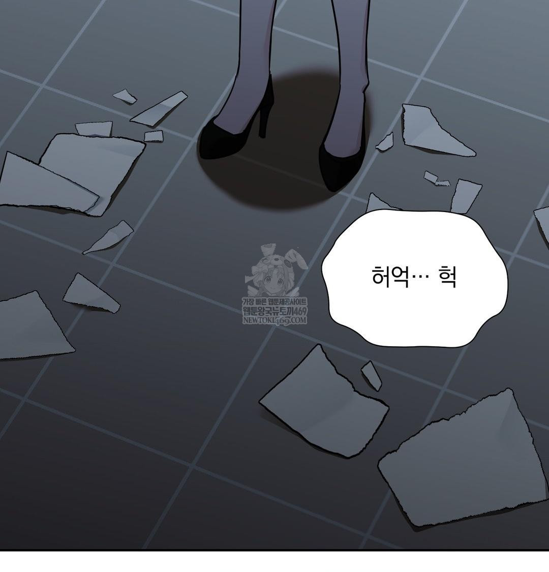 That Kind of Thing Happened Raw Chapter 34 - Page 78
