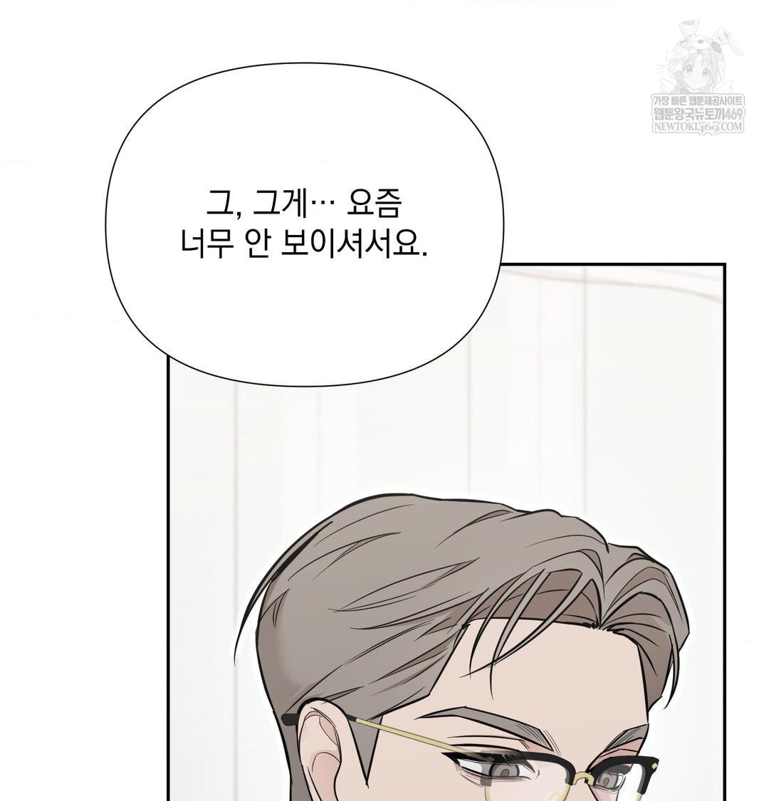 That Kind of Thing Happened Raw Chapter 34 - Page 91