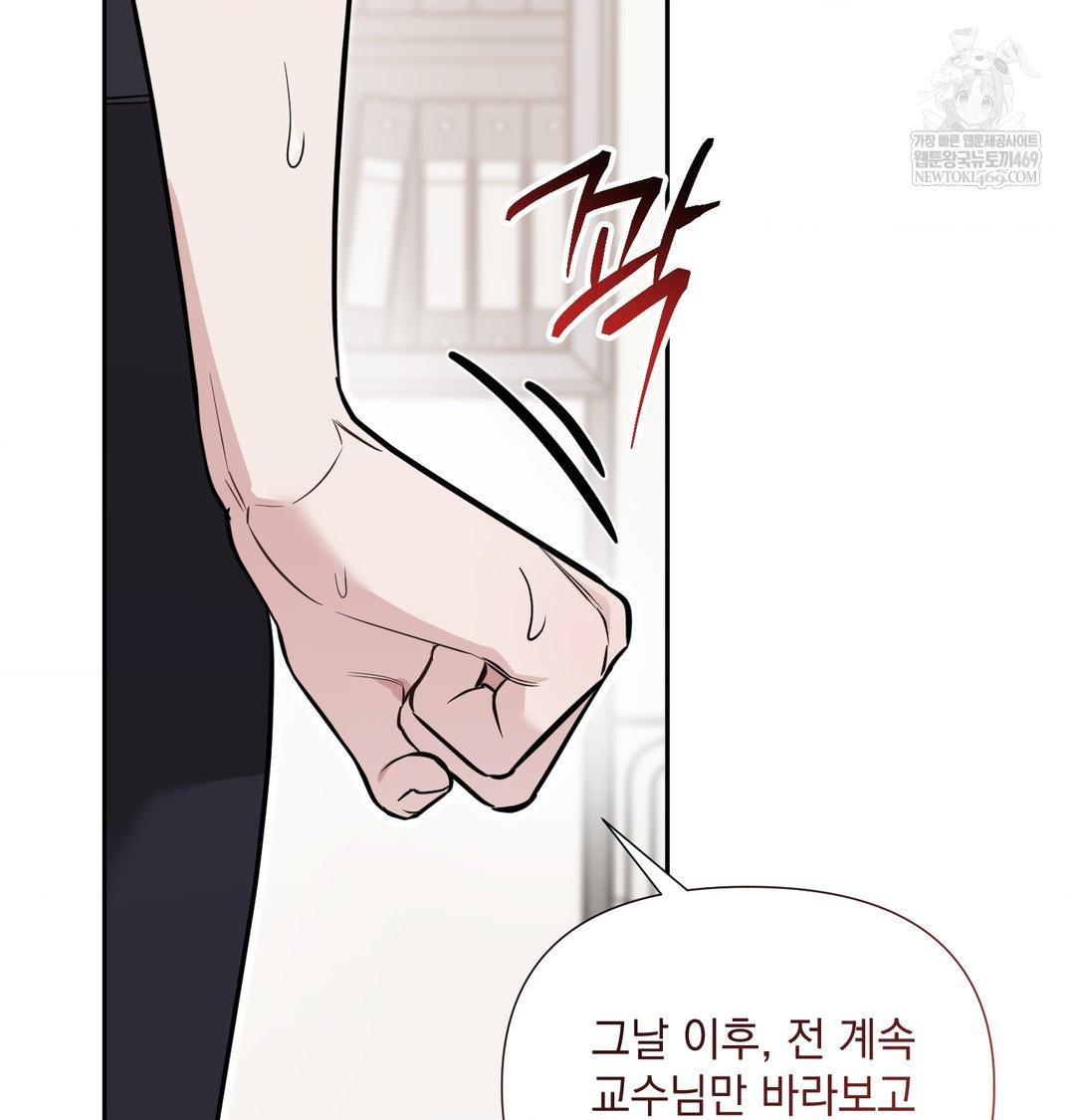 That Kind of Thing Happened Raw Chapter 34 - Page 99