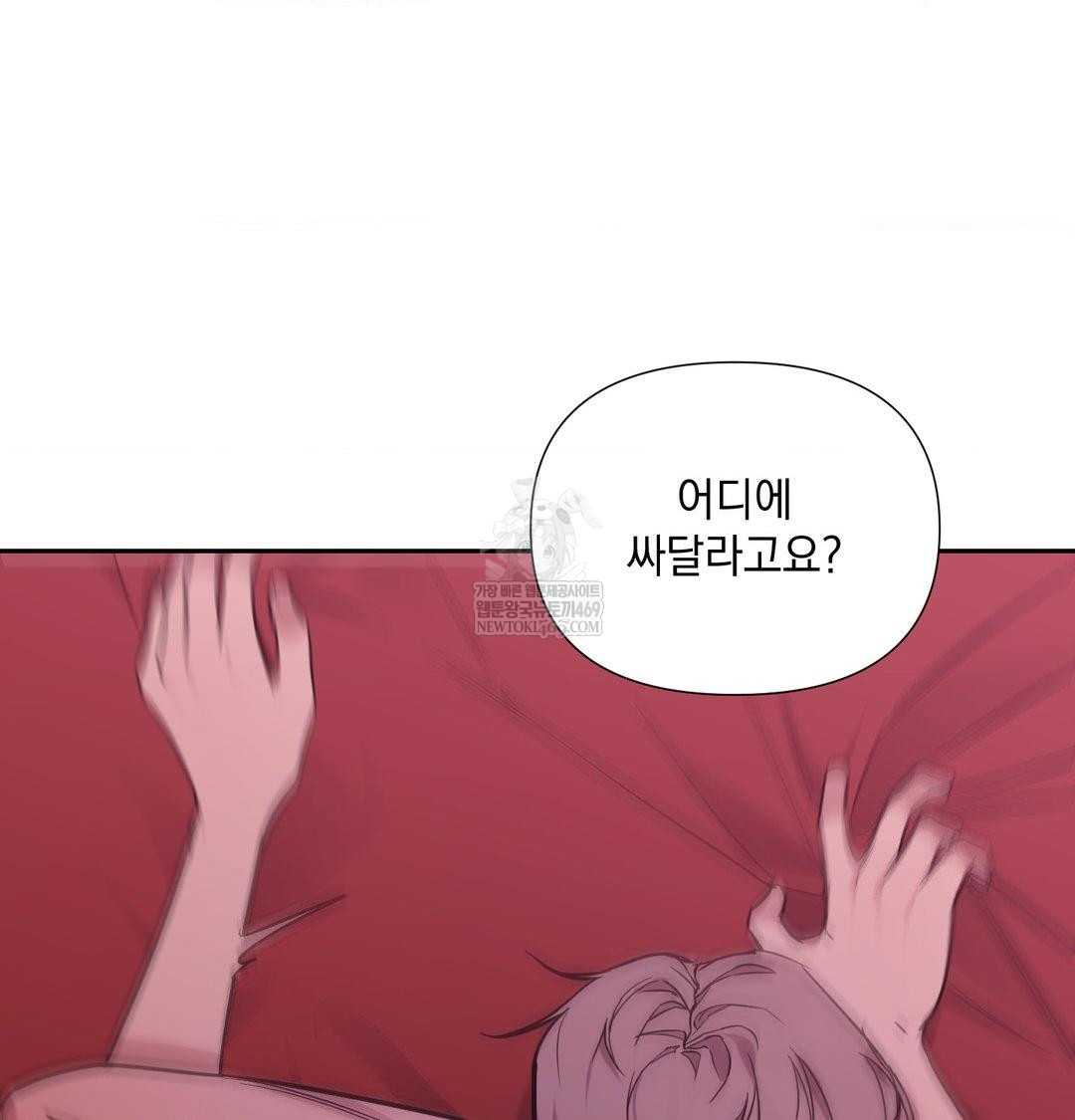 That Kind of Thing Happened Raw Chapter 35 - Page 114