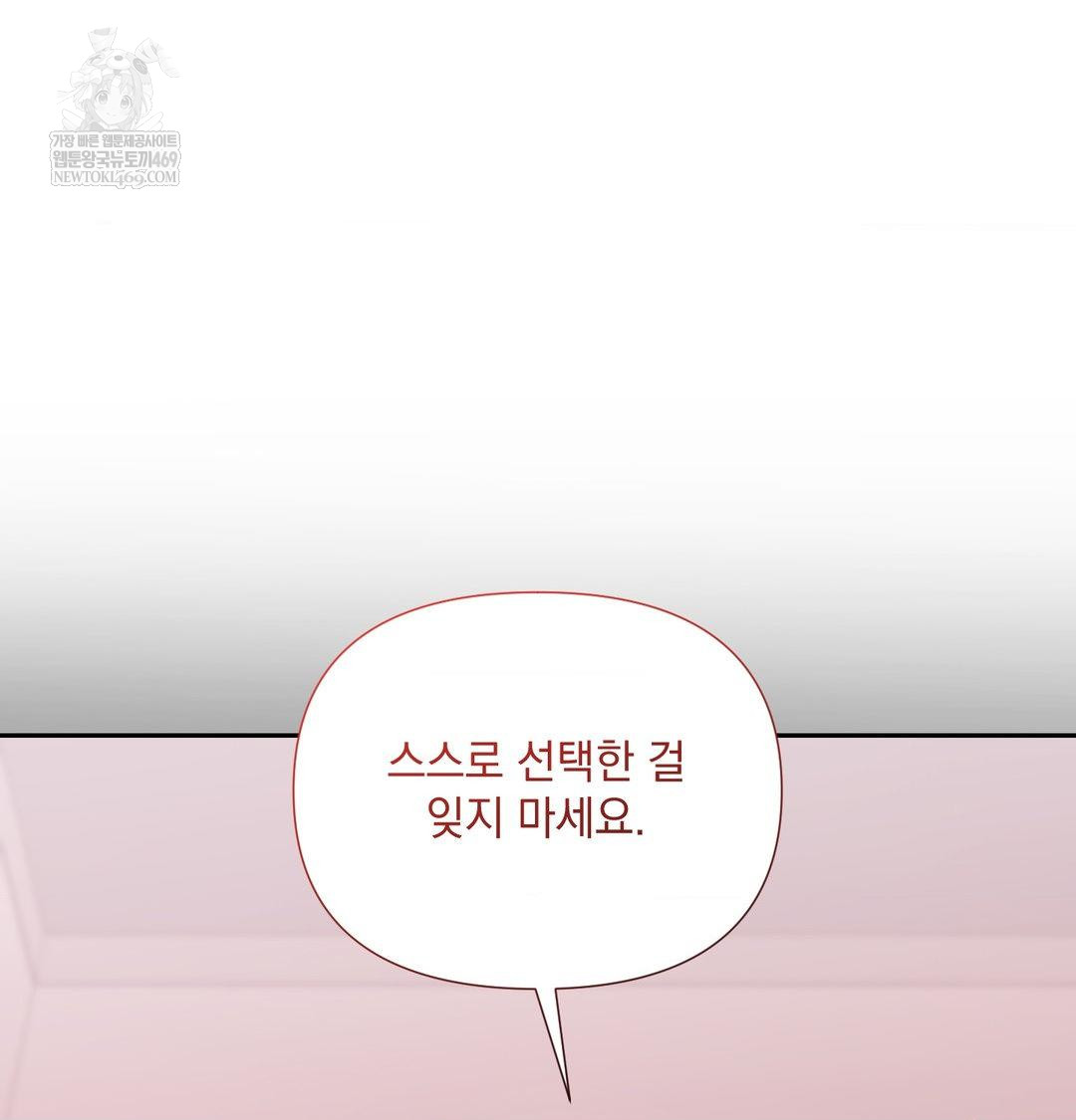 That Kind of Thing Happened Raw Chapter 35 - Page 129