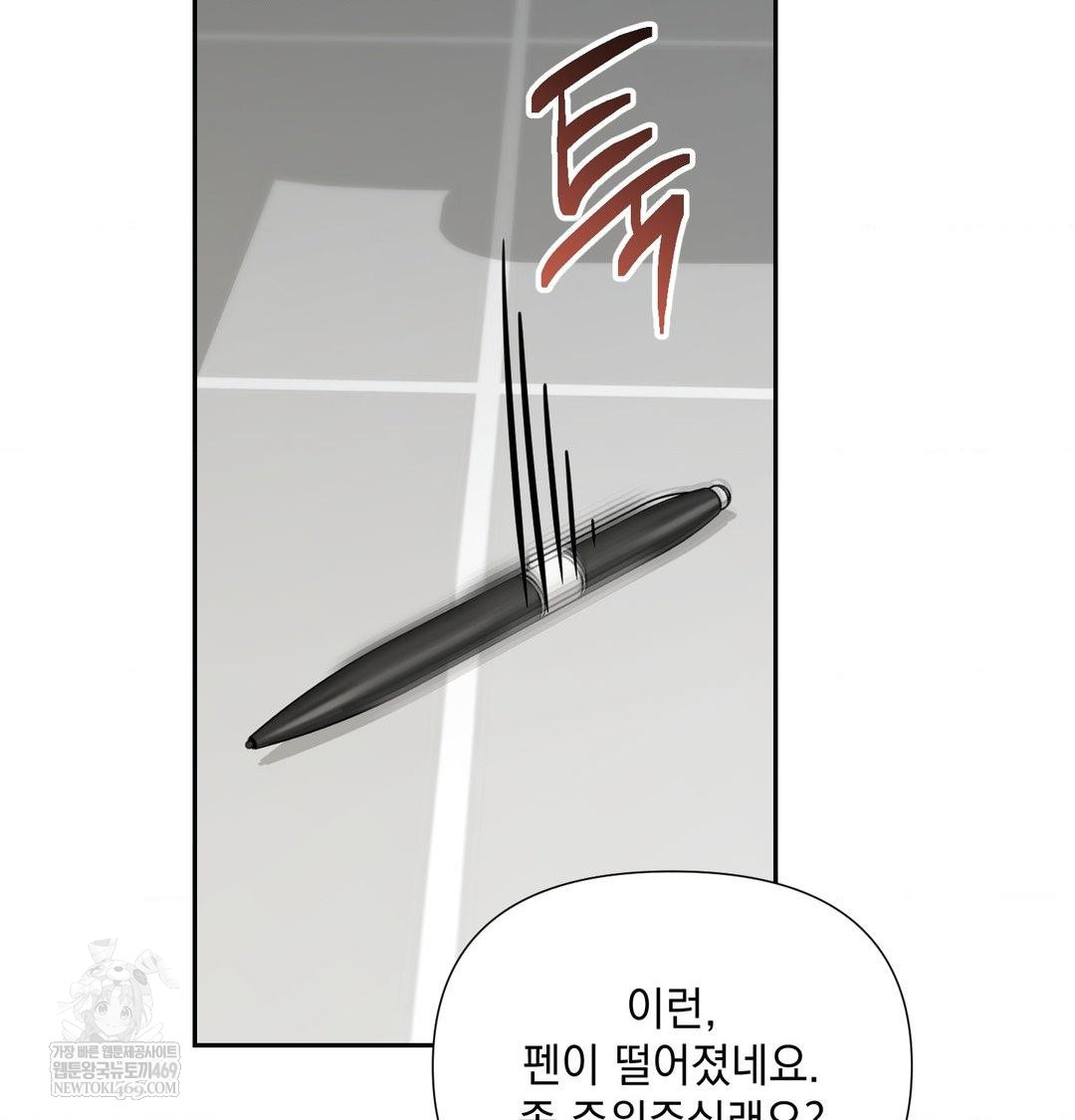 That Kind of Thing Happened Raw Chapter 35 - Page 42