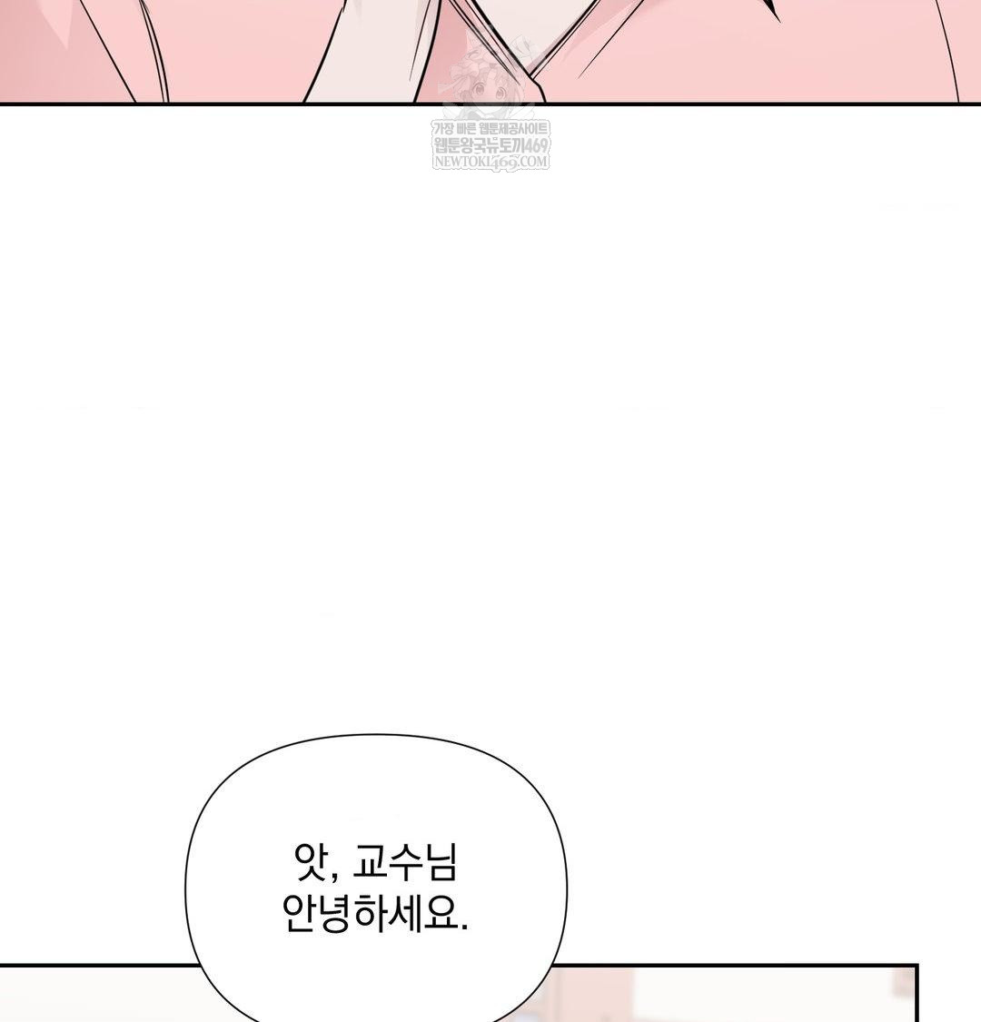 That Kind of Thing Happened Raw Chapter 35 - Page 8