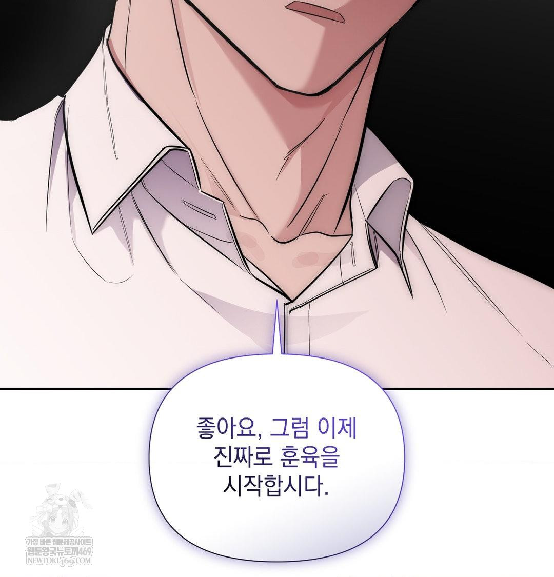 That Kind of Thing Happened Raw Chapter 35 - Page 82