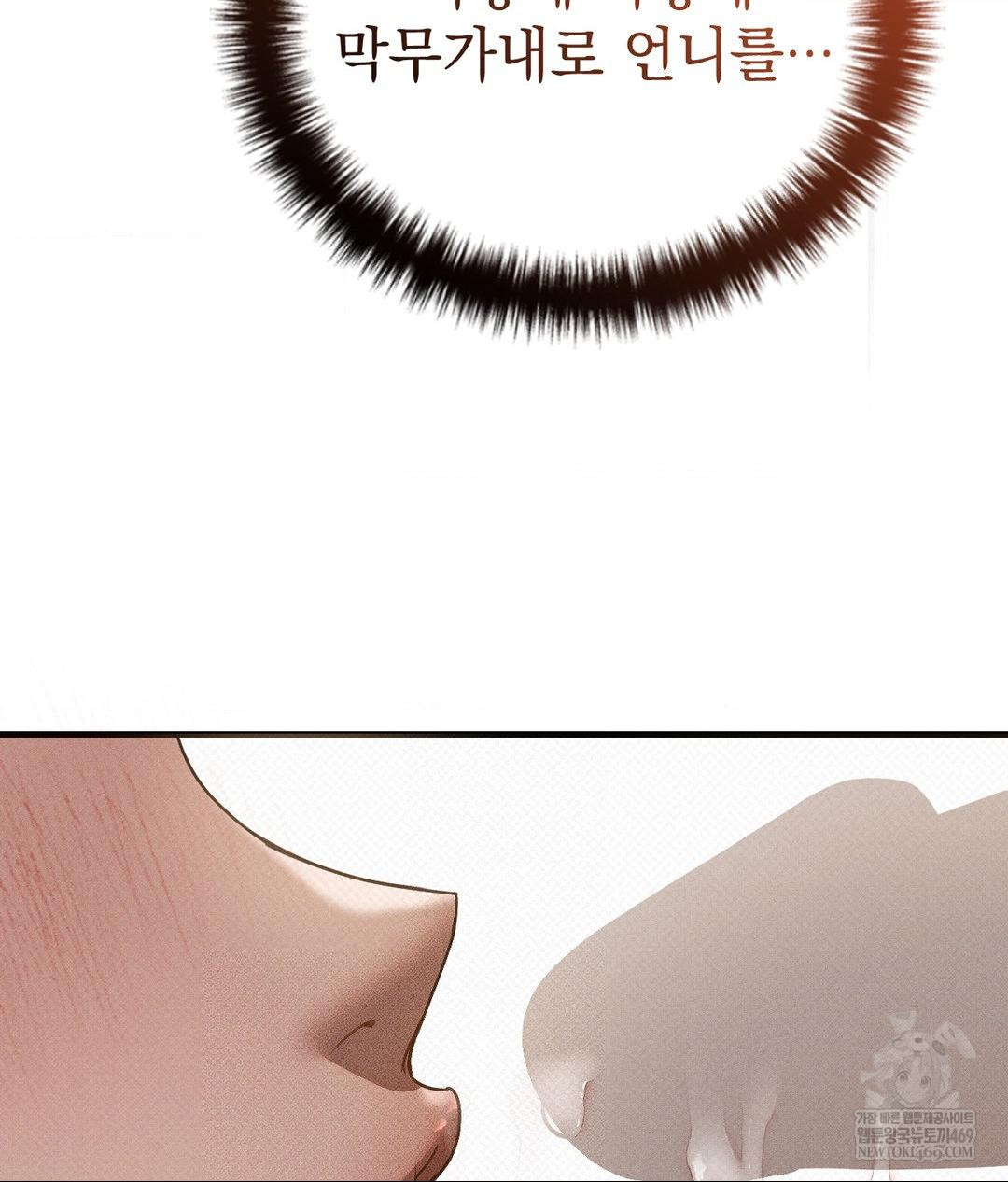 That Kind of Thing Happened Raw Chapter 36 - Page 103