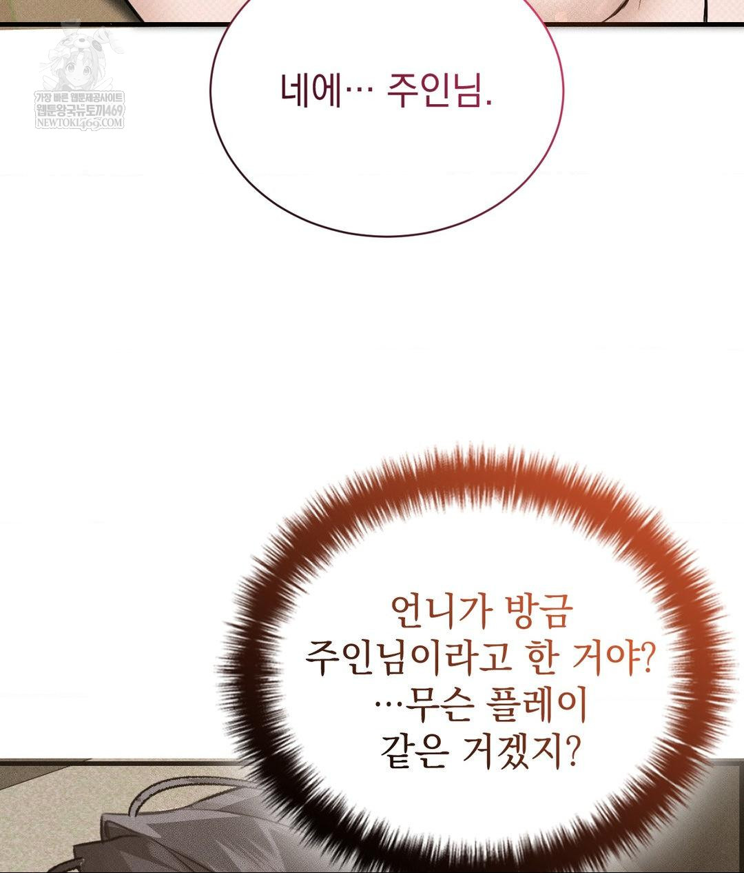 That Kind of Thing Happened Raw Chapter 36 - Page 107