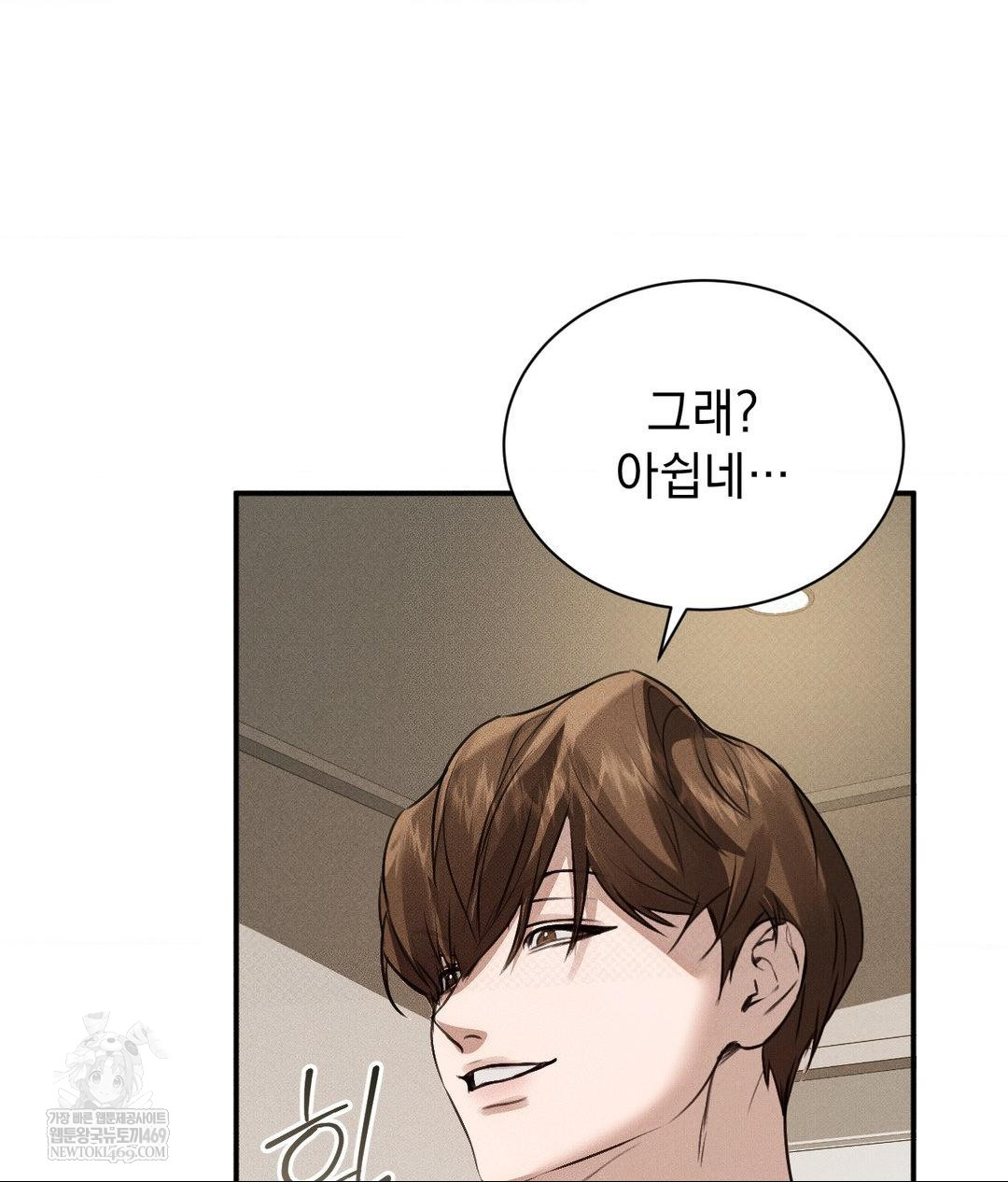 That Kind of Thing Happened Raw Chapter 36 - Page 124