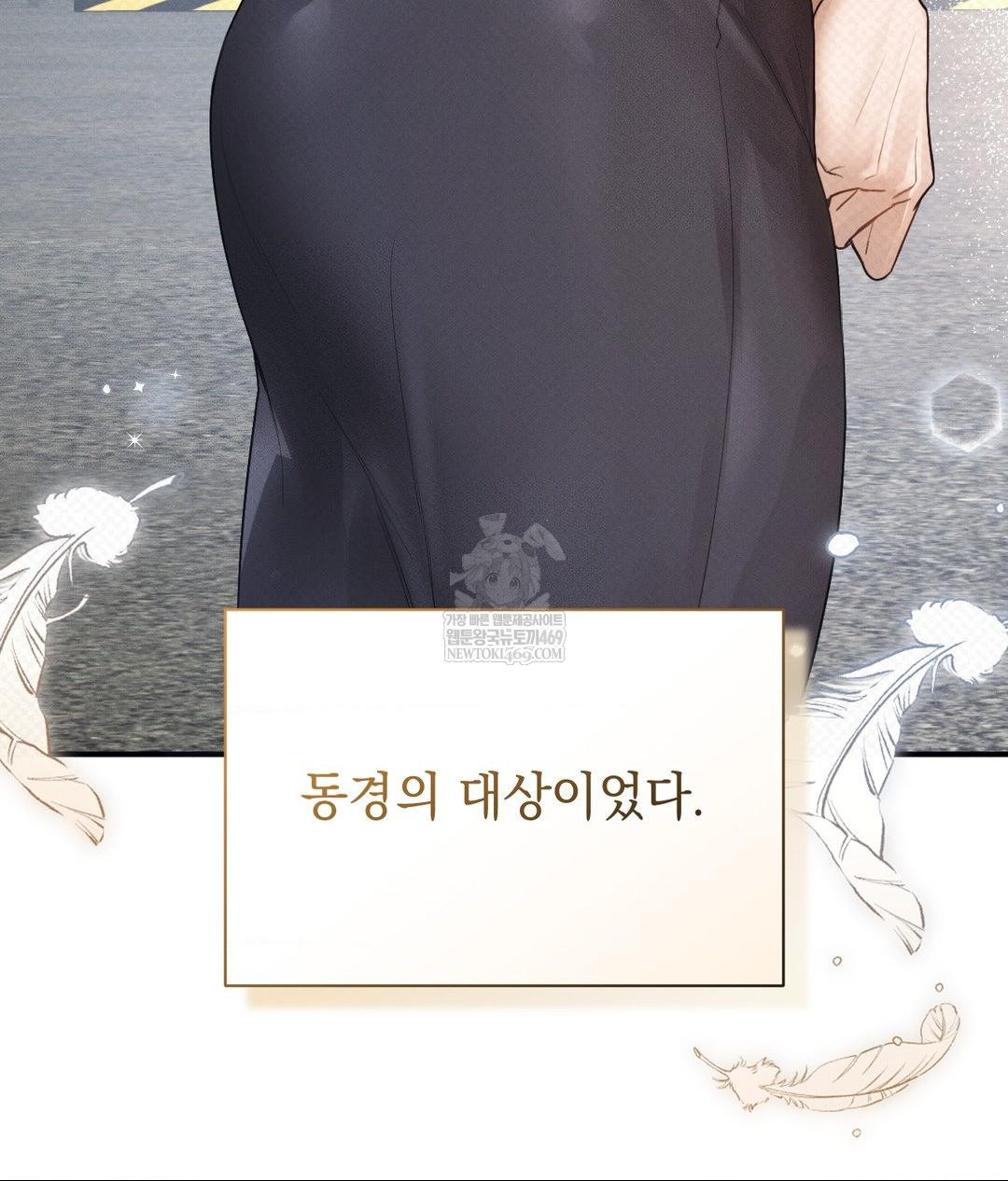 That Kind of Thing Happened Raw Chapter 36 - Page 15