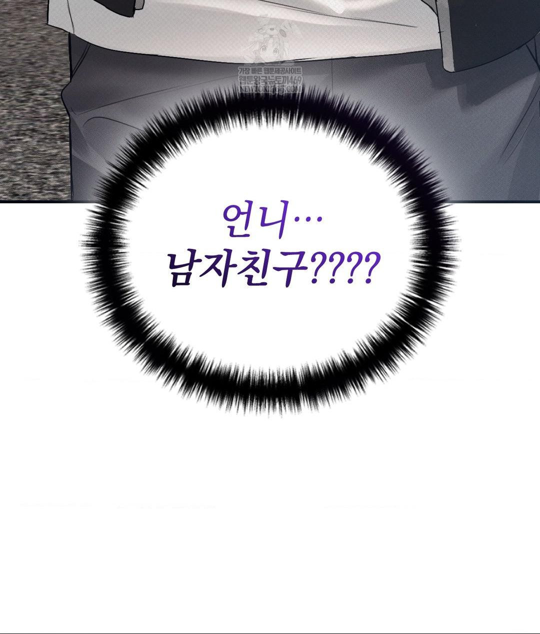 That Kind of Thing Happened Raw Chapter 36 - Page 33