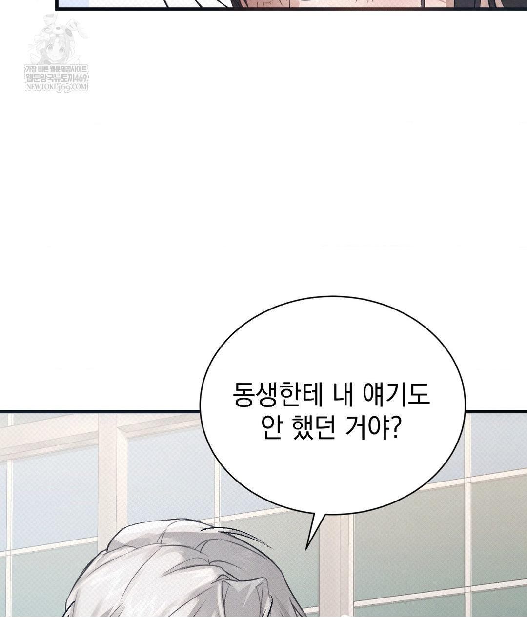 That Kind of Thing Happened Raw Chapter 36 - Page 36