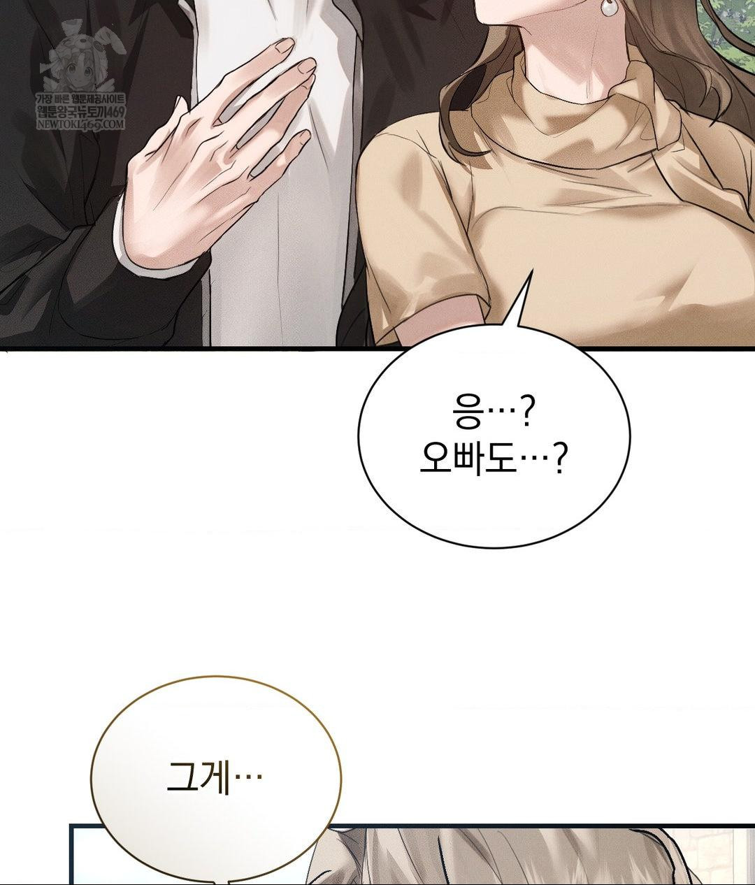 That Kind of Thing Happened Raw Chapter 36 - Page 46