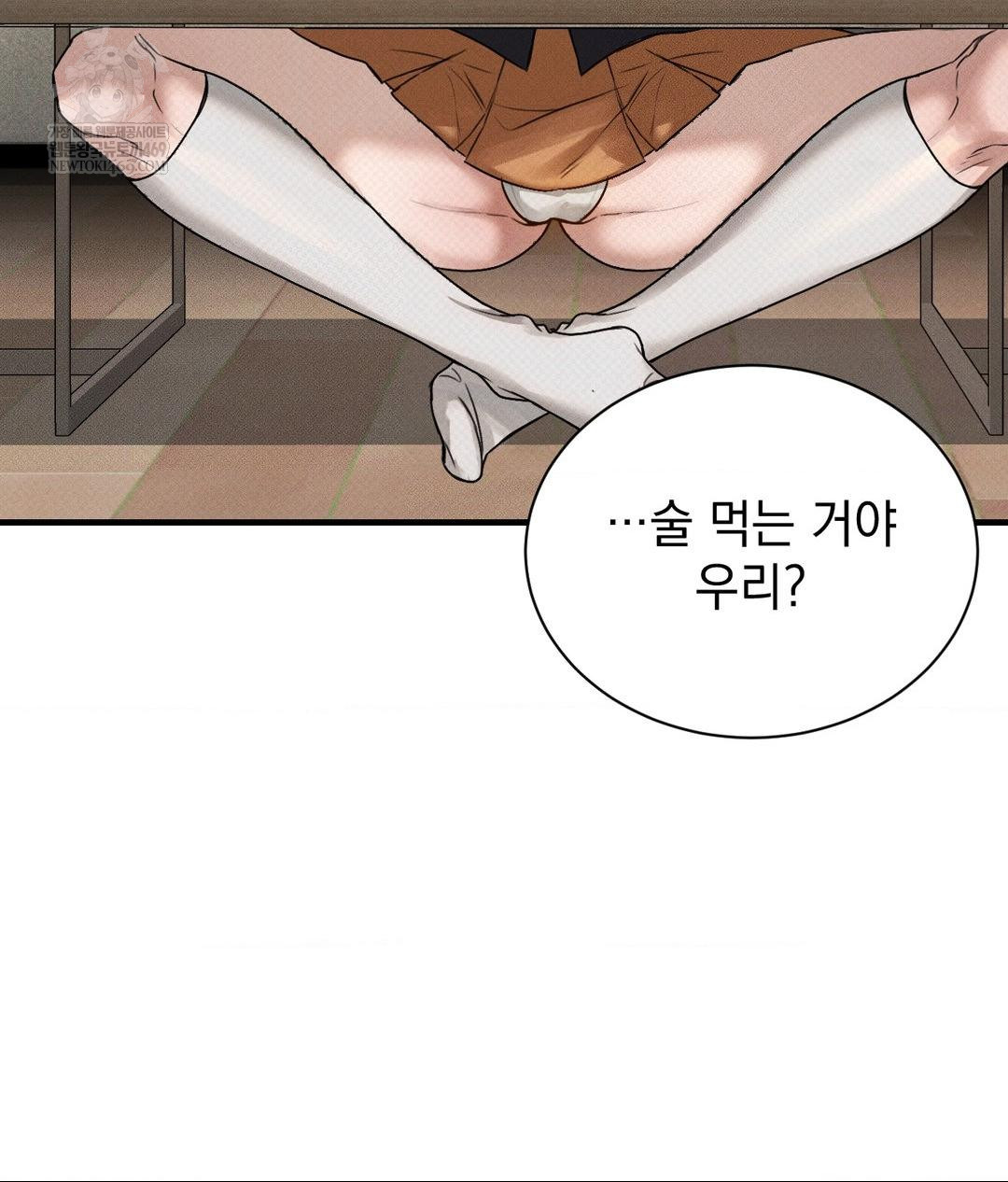 That Kind of Thing Happened Raw Chapter 36 - Page 60