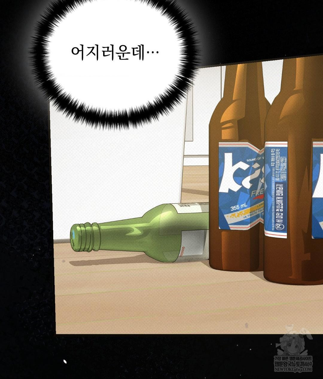 That Kind of Thing Happened Raw Chapter 36 - Page 77