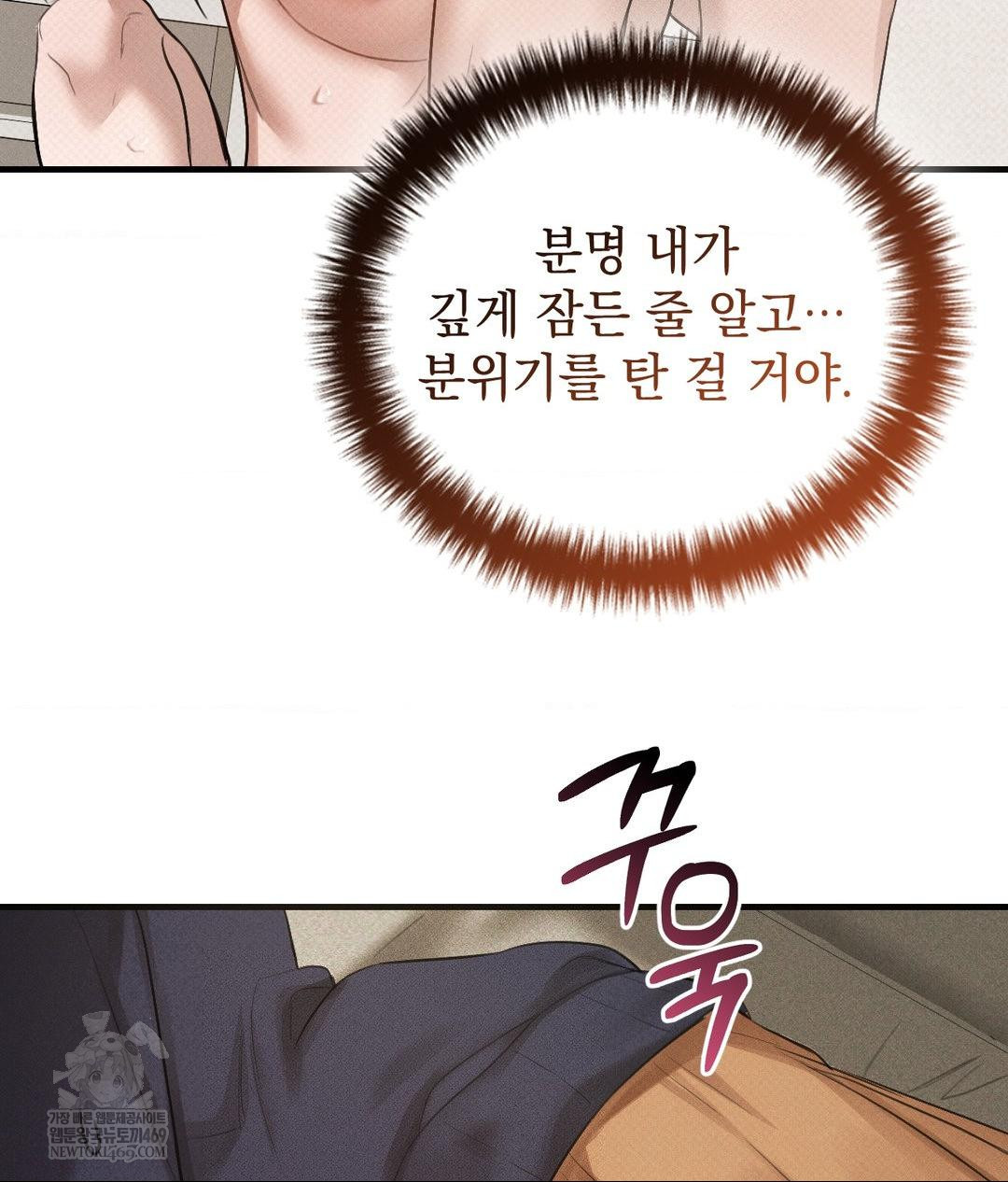 That Kind of Thing Happened Raw Chapter 36 - Page 89