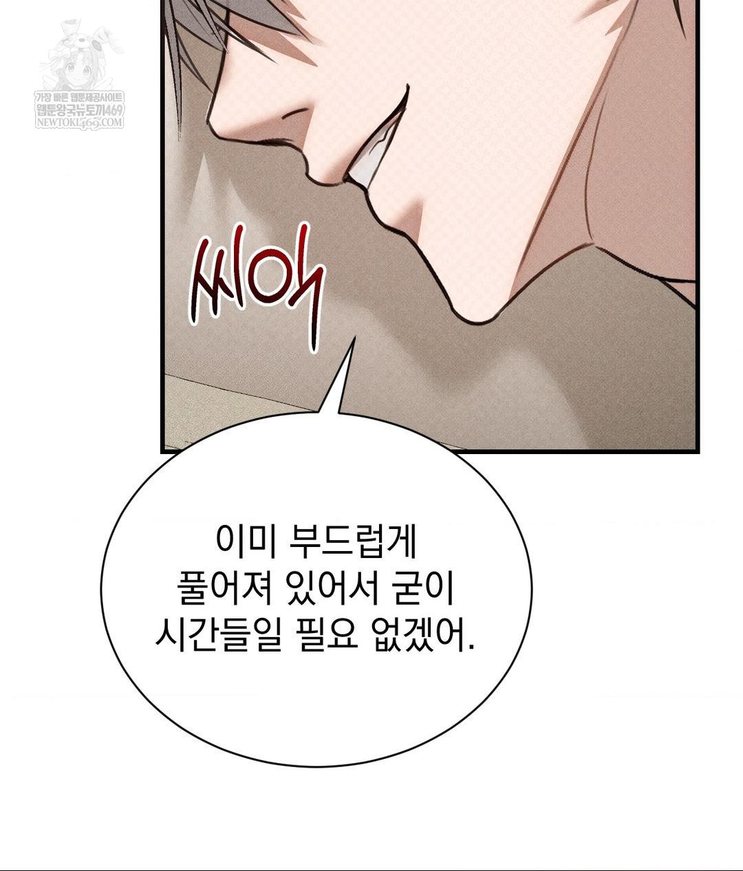 That Kind of Thing Happened Raw Chapter 37 - Page 101