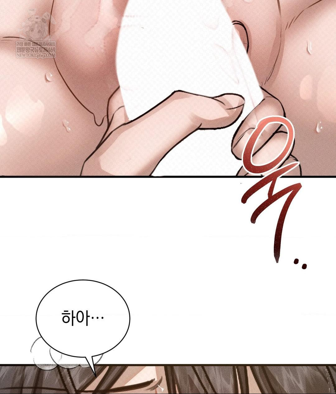 That Kind of Thing Happened Raw Chapter 37 - Page 107