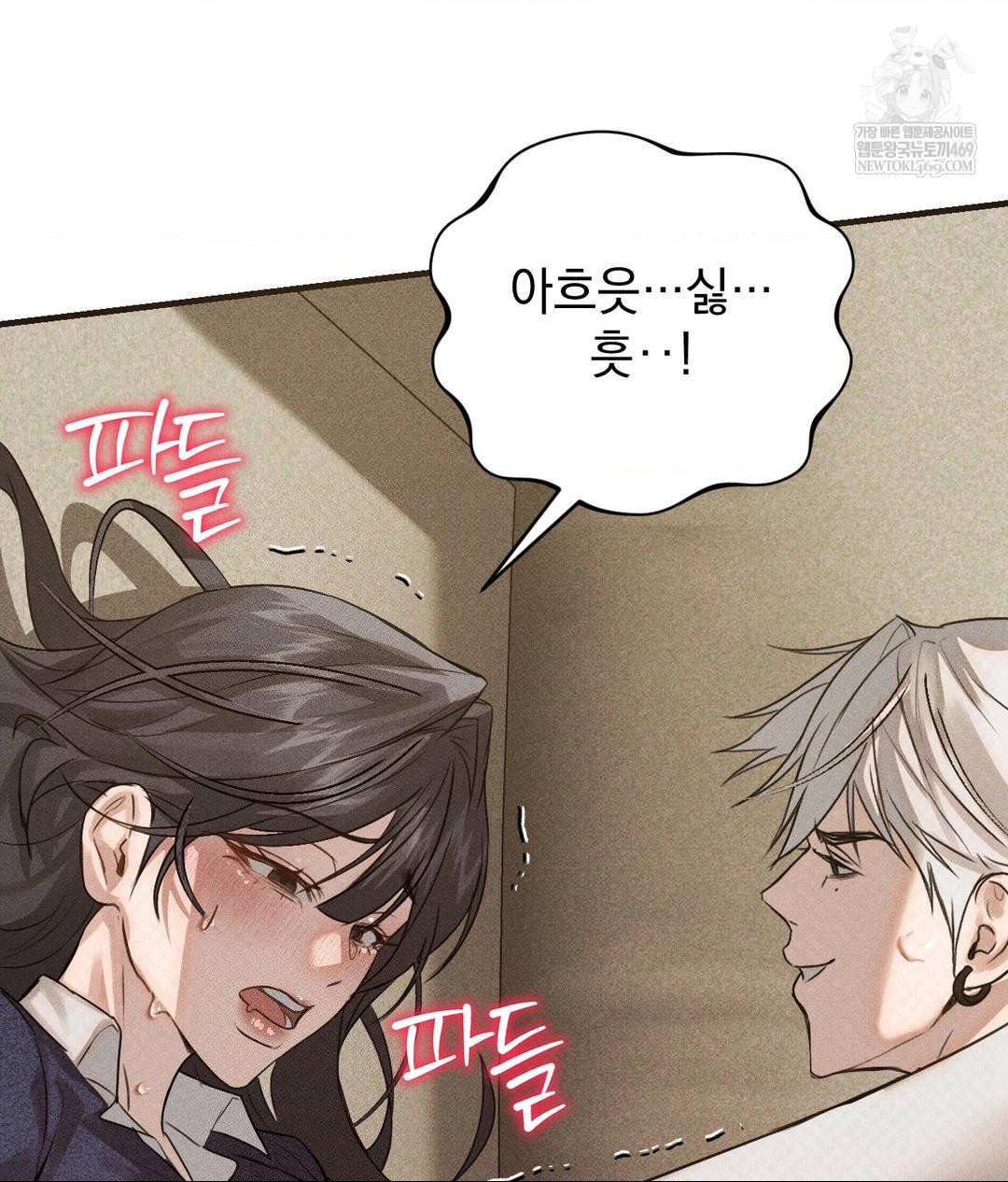 That Kind of Thing Happened Raw Chapter 37 - Page 113