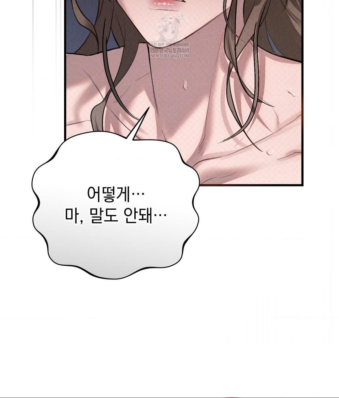 That Kind of Thing Happened Raw Chapter 37 - Page 133