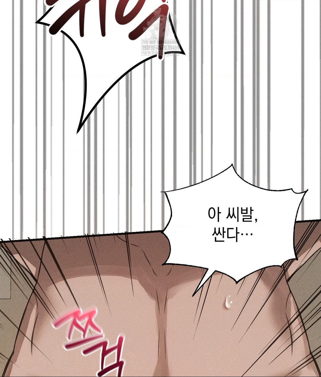 That Kind of Thing Happened Raw Chapter 37 - Page 14