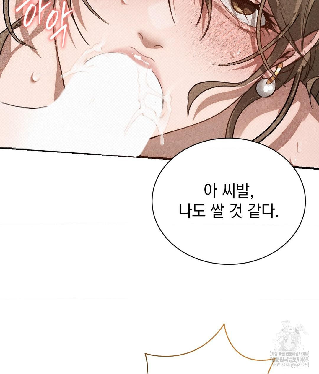 That Kind of Thing Happened Raw Chapter 37 - Page 30