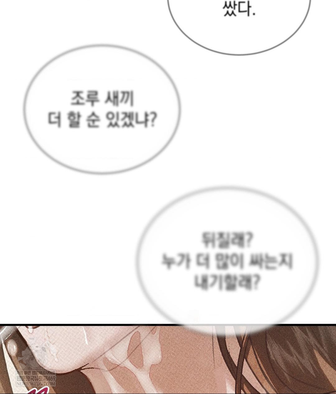 That Kind of Thing Happened Raw Chapter 37 - Page 36