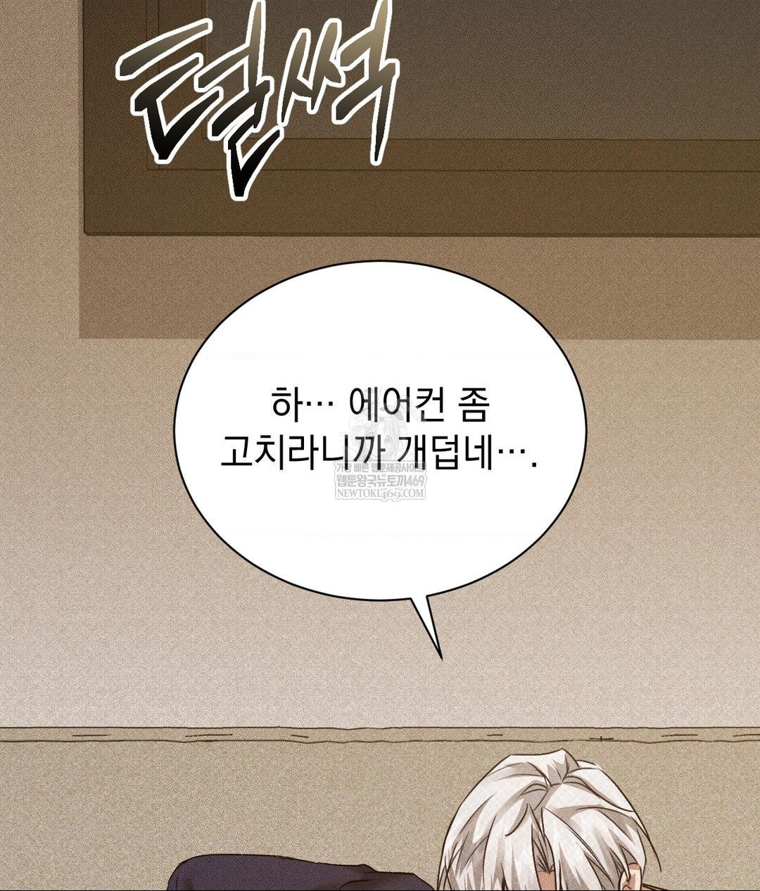 That Kind of Thing Happened Raw Chapter 37 - Page 69