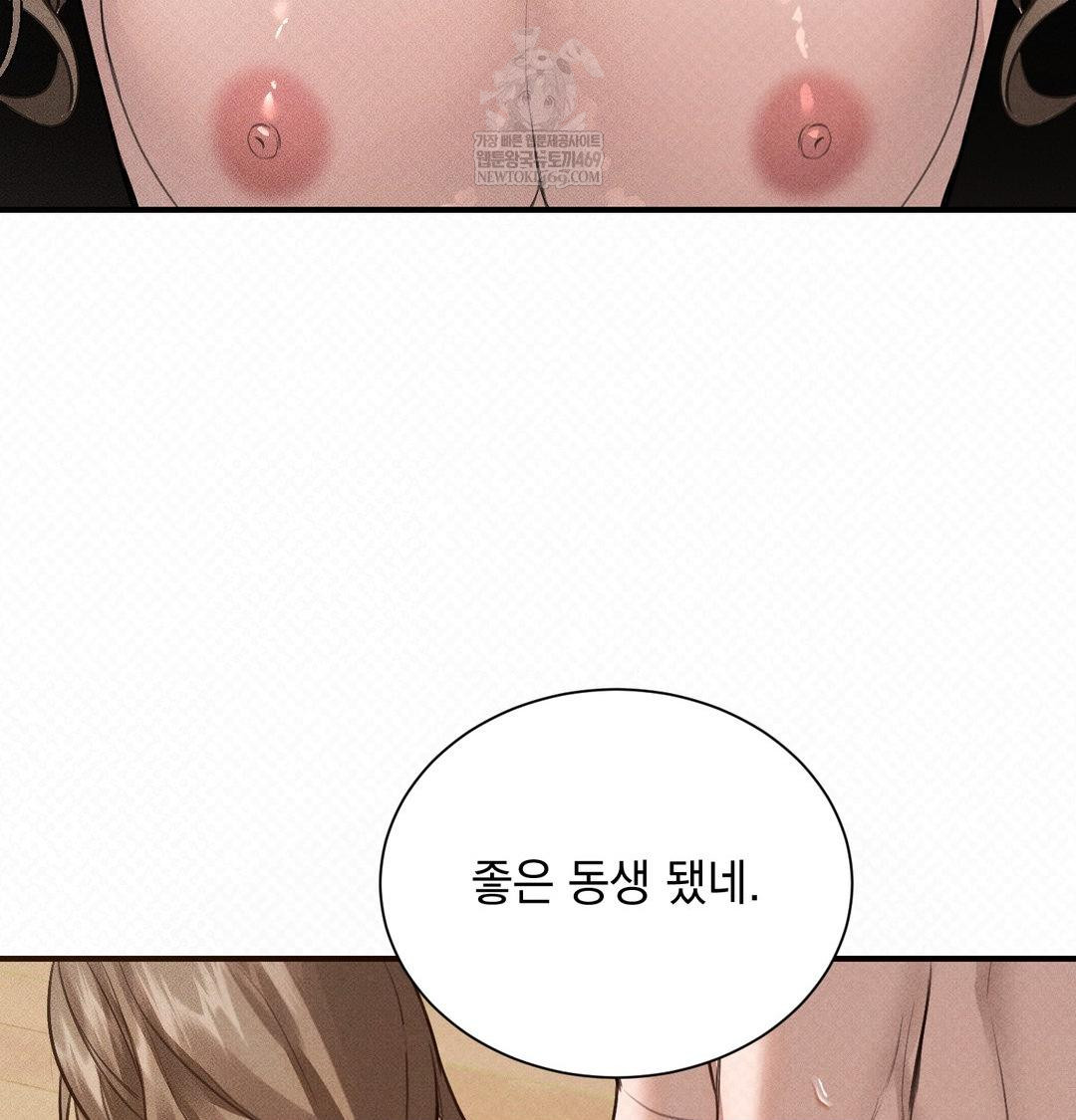 That Kind of Thing Happened Raw Chapter 38 - Page 109