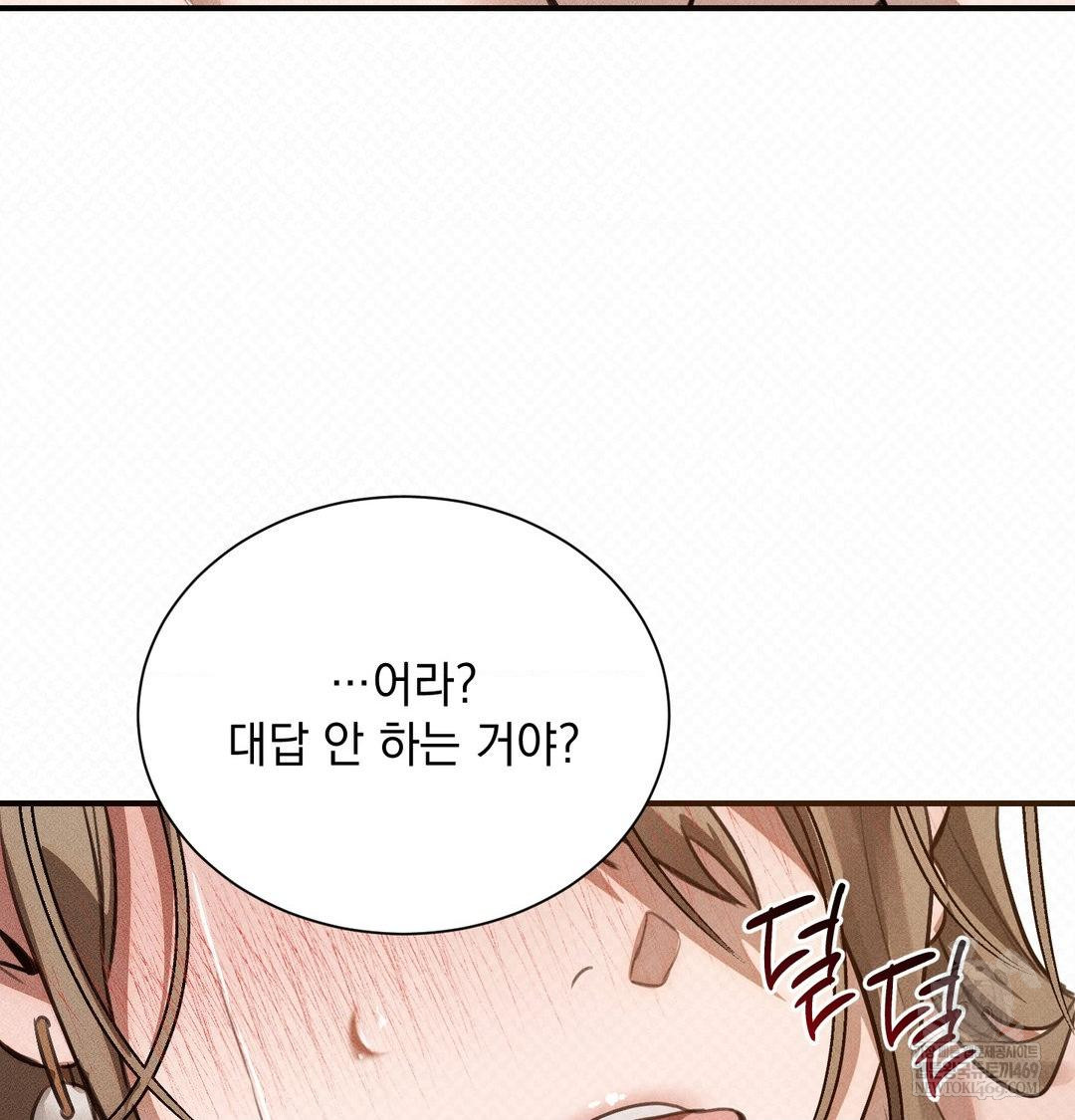 That Kind of Thing Happened Raw Chapter 38 - Page 114