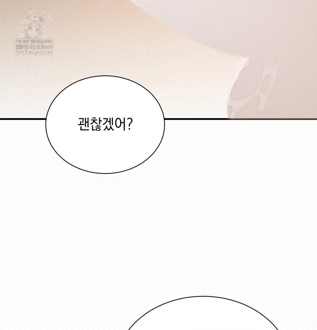 That Kind of Thing Happened Raw Chapter 38 - Page 117