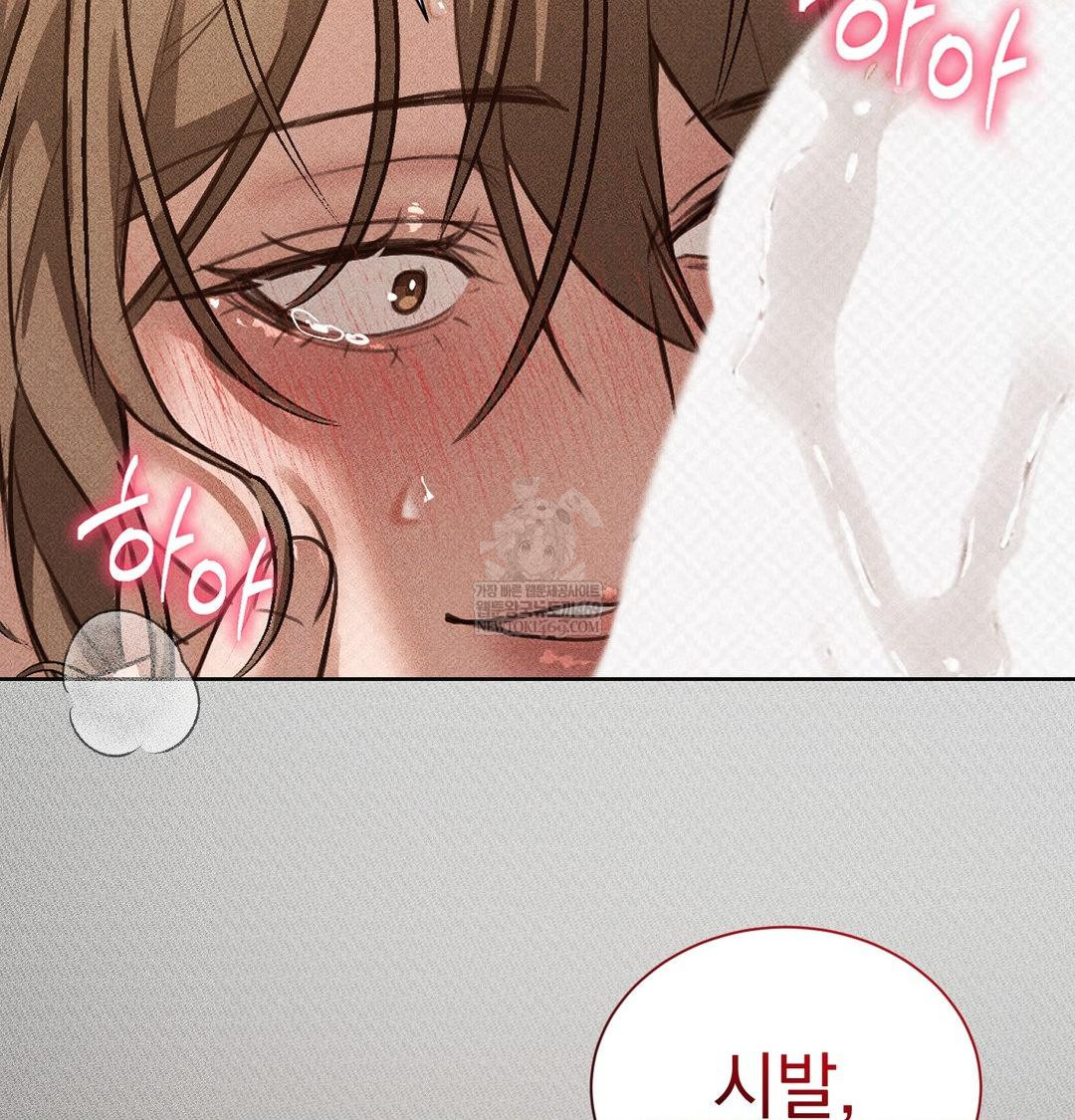 That Kind of Thing Happened Raw Chapter 38 - Page 123