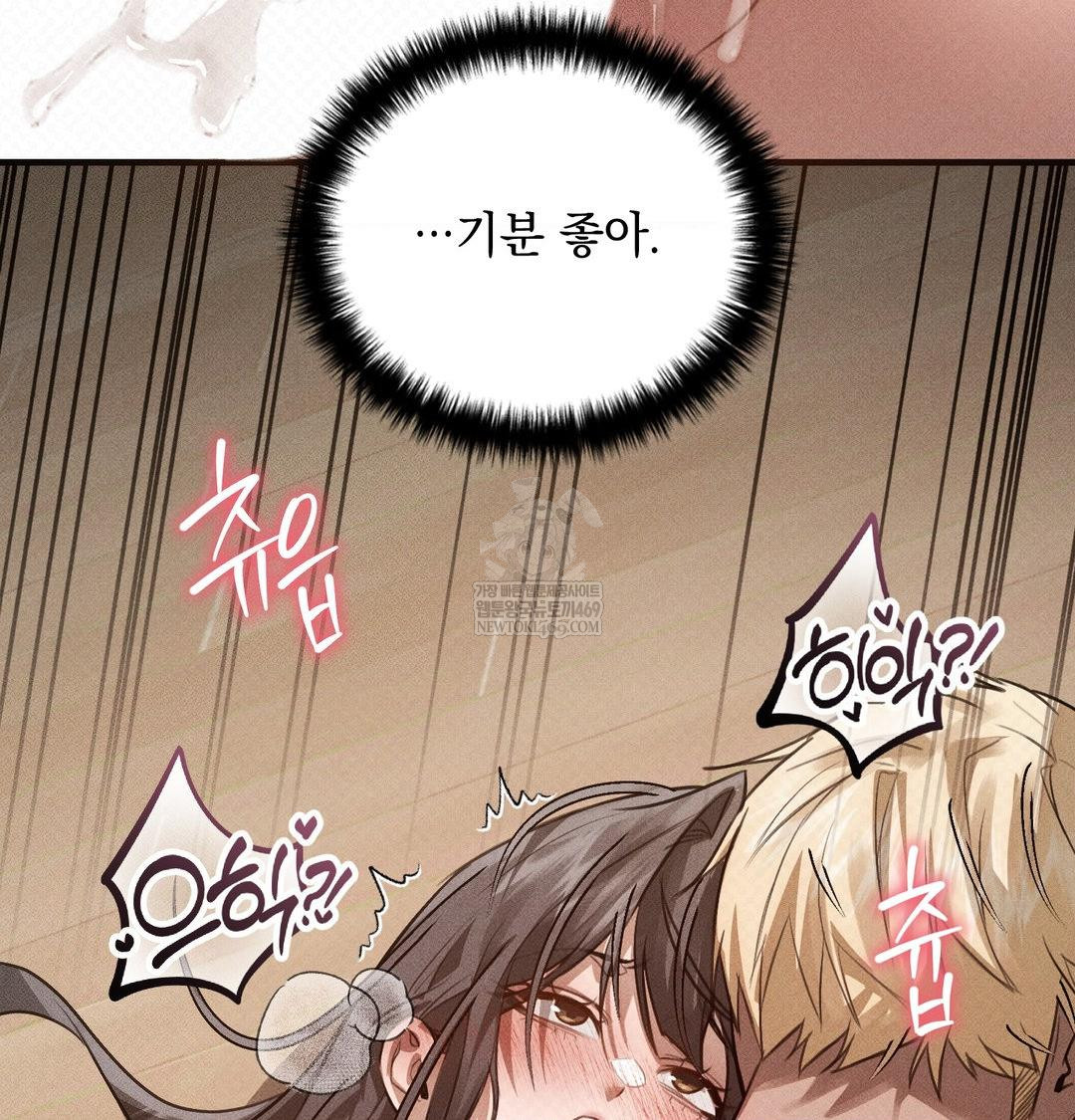 That Kind of Thing Happened Raw Chapter 38 - Page 131