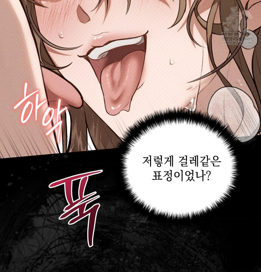 That Kind of Thing Happened Raw Chapter 38 - Page 138