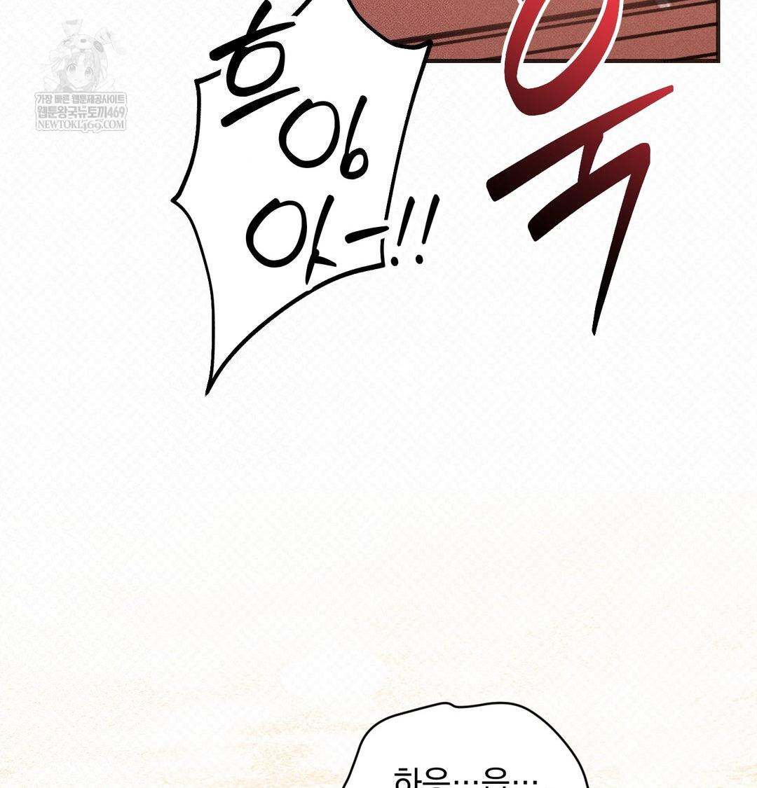 That Kind of Thing Happened Raw Chapter 38 - Page 15