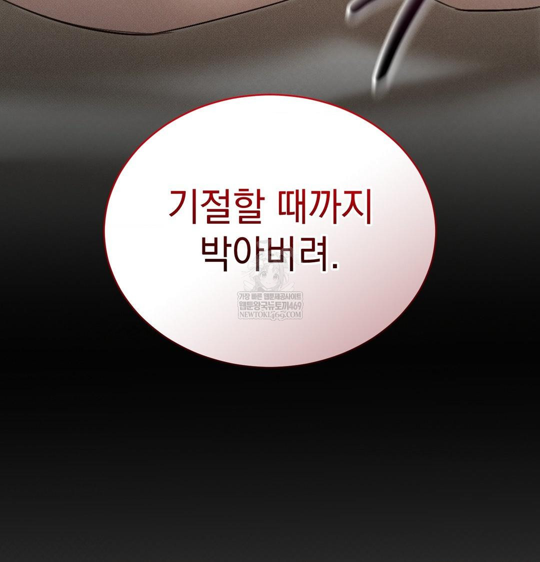 That Kind of Thing Happened Raw Chapter 38 - Page 7