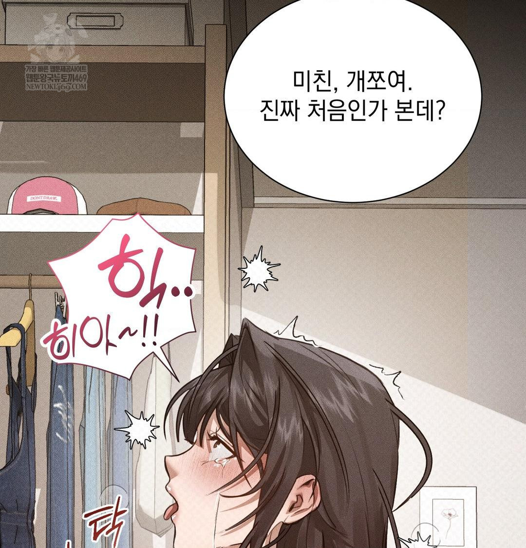 That Kind of Thing Happened Raw Chapter 38 - Page 71