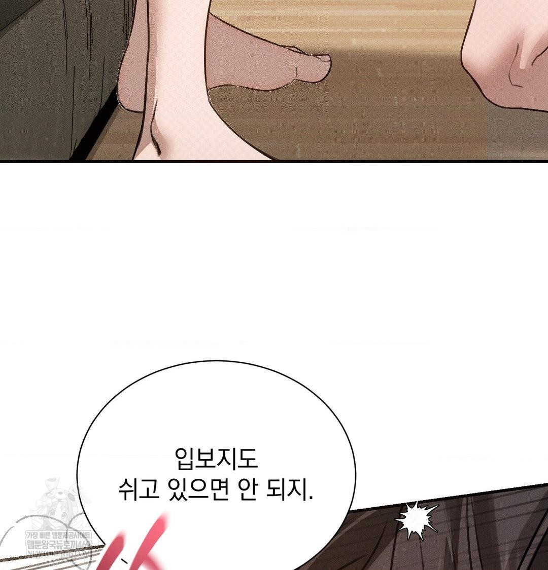 That Kind of Thing Happened Raw Chapter 38 - Page 73