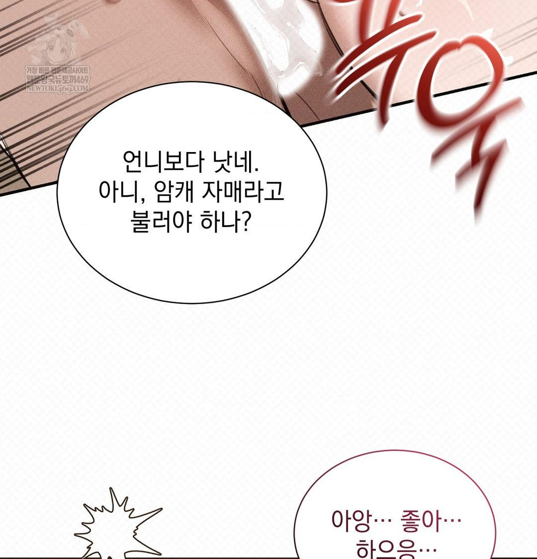 That Kind of Thing Happened Raw Chapter 38 - Page 96