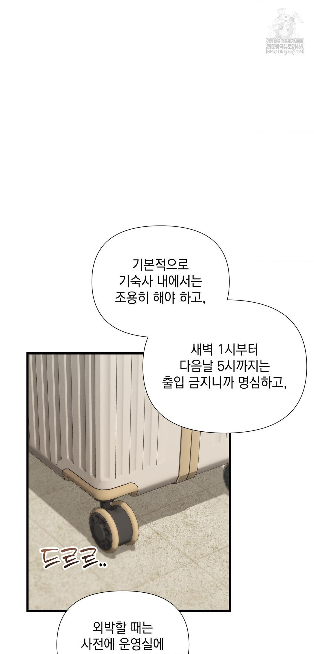 That Kind of Thing Happened Raw Chapter 39 - Page 10