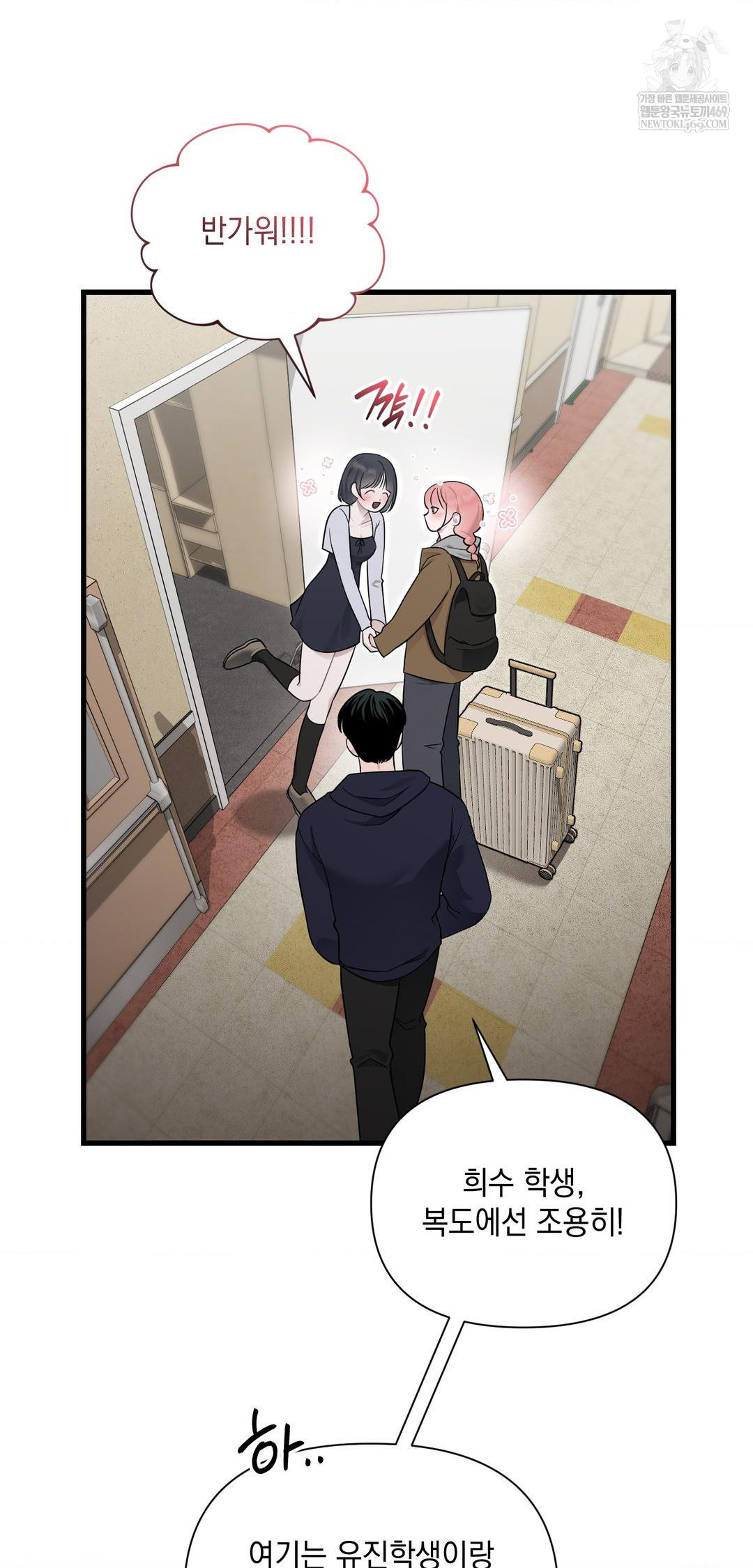 That Kind of Thing Happened Raw Chapter 39 - Page 16