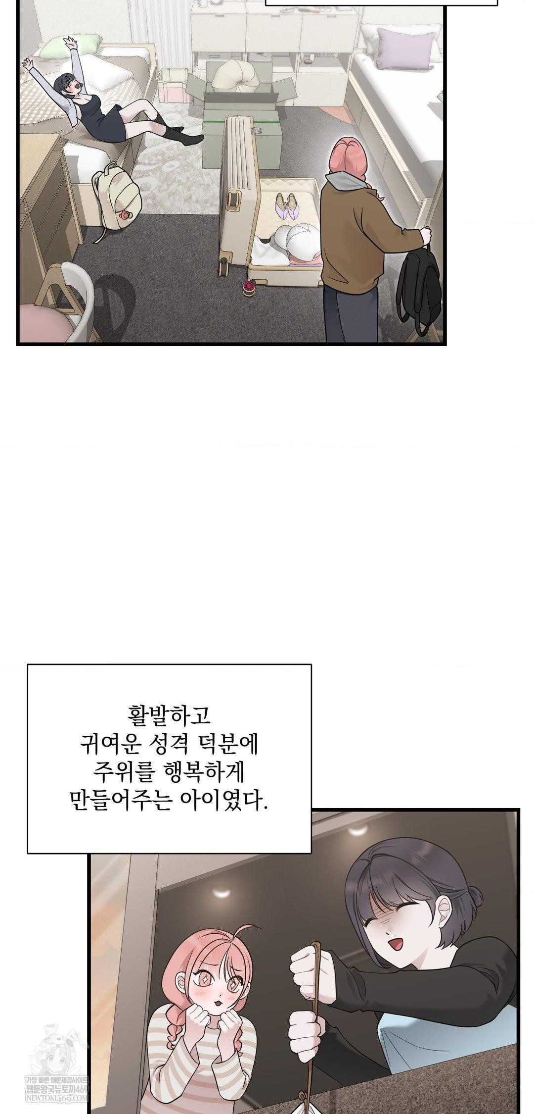 That Kind of Thing Happened Raw Chapter 39 - Page 19