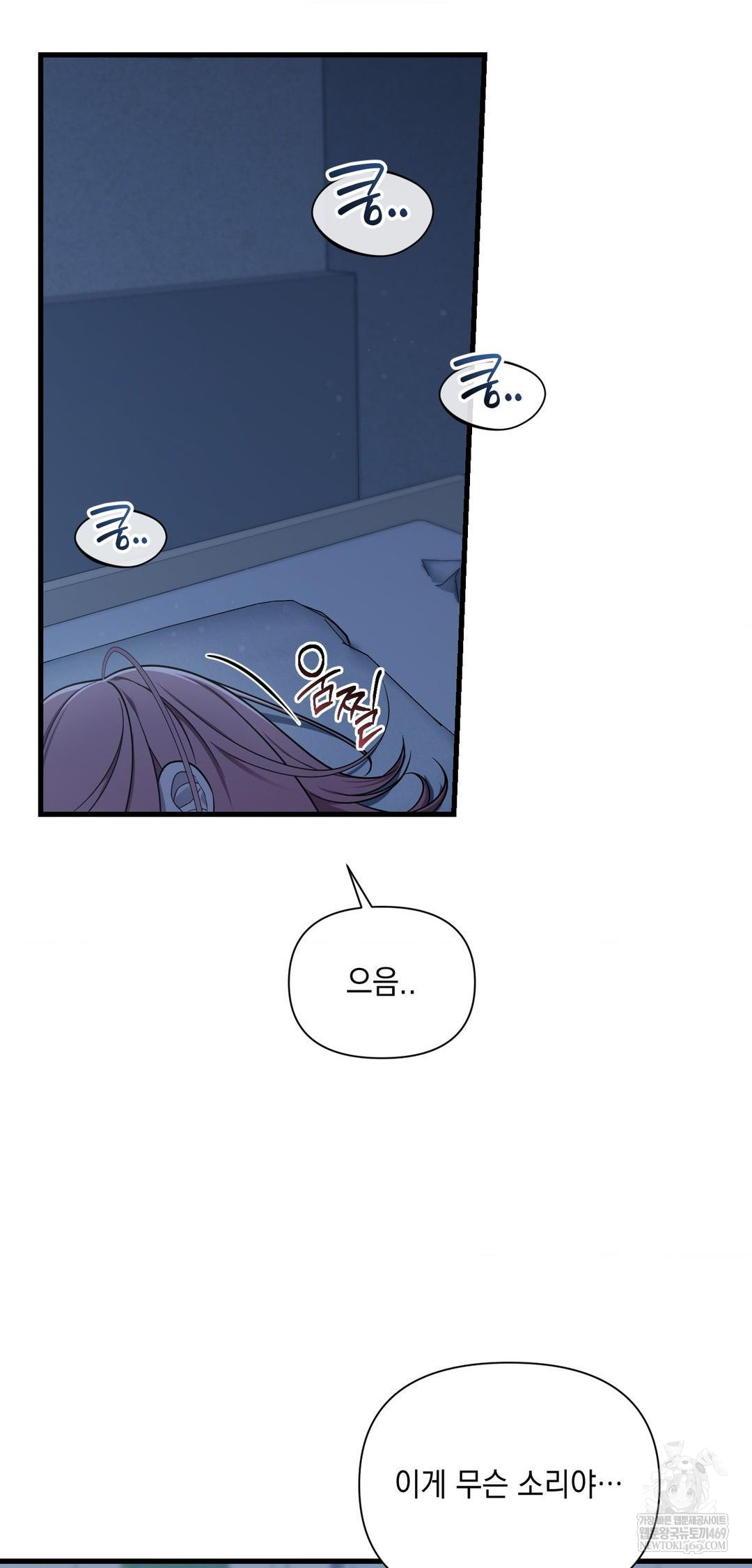 That Kind of Thing Happened Raw Chapter 39 - Page 25