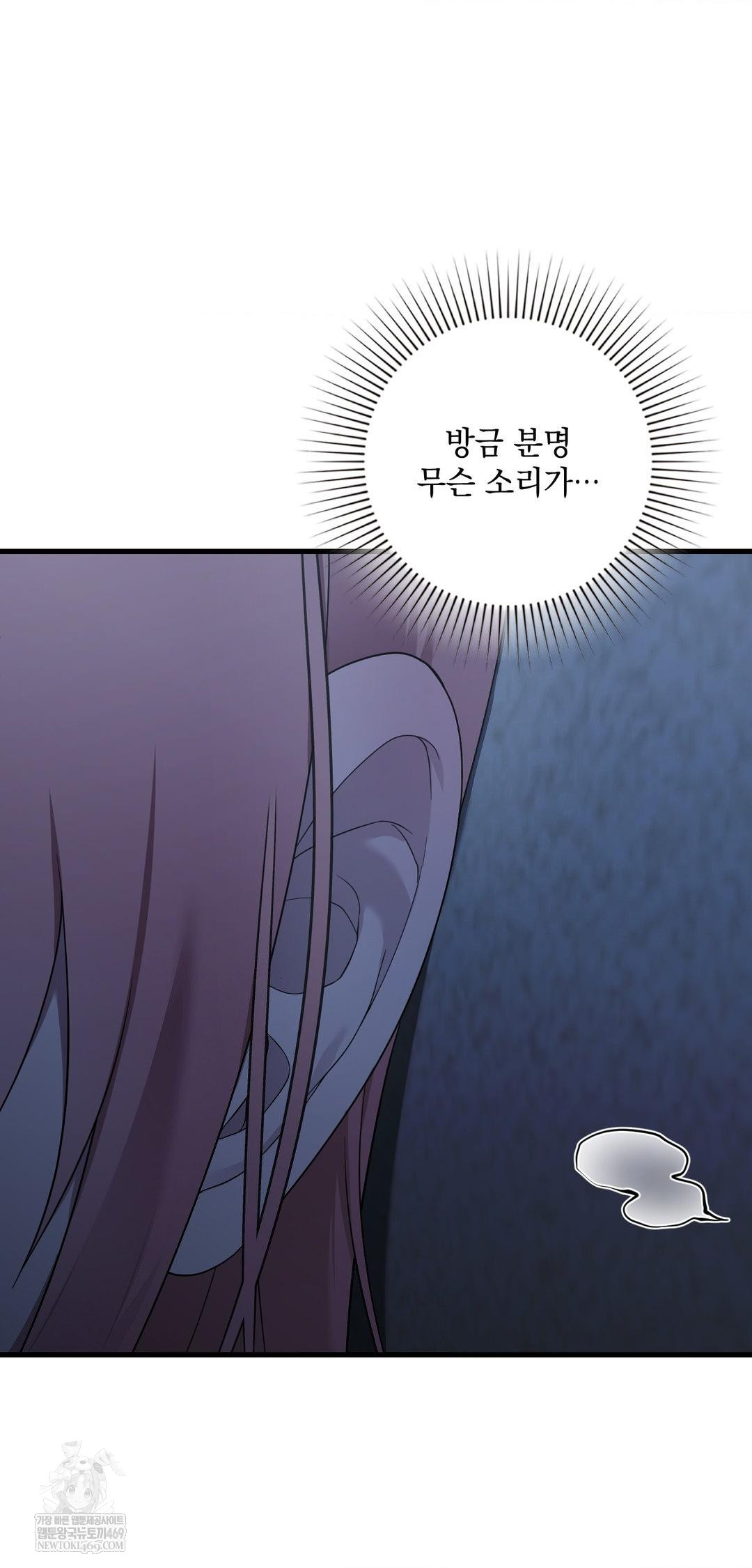 That Kind of Thing Happened Raw Chapter 39 - Page 29