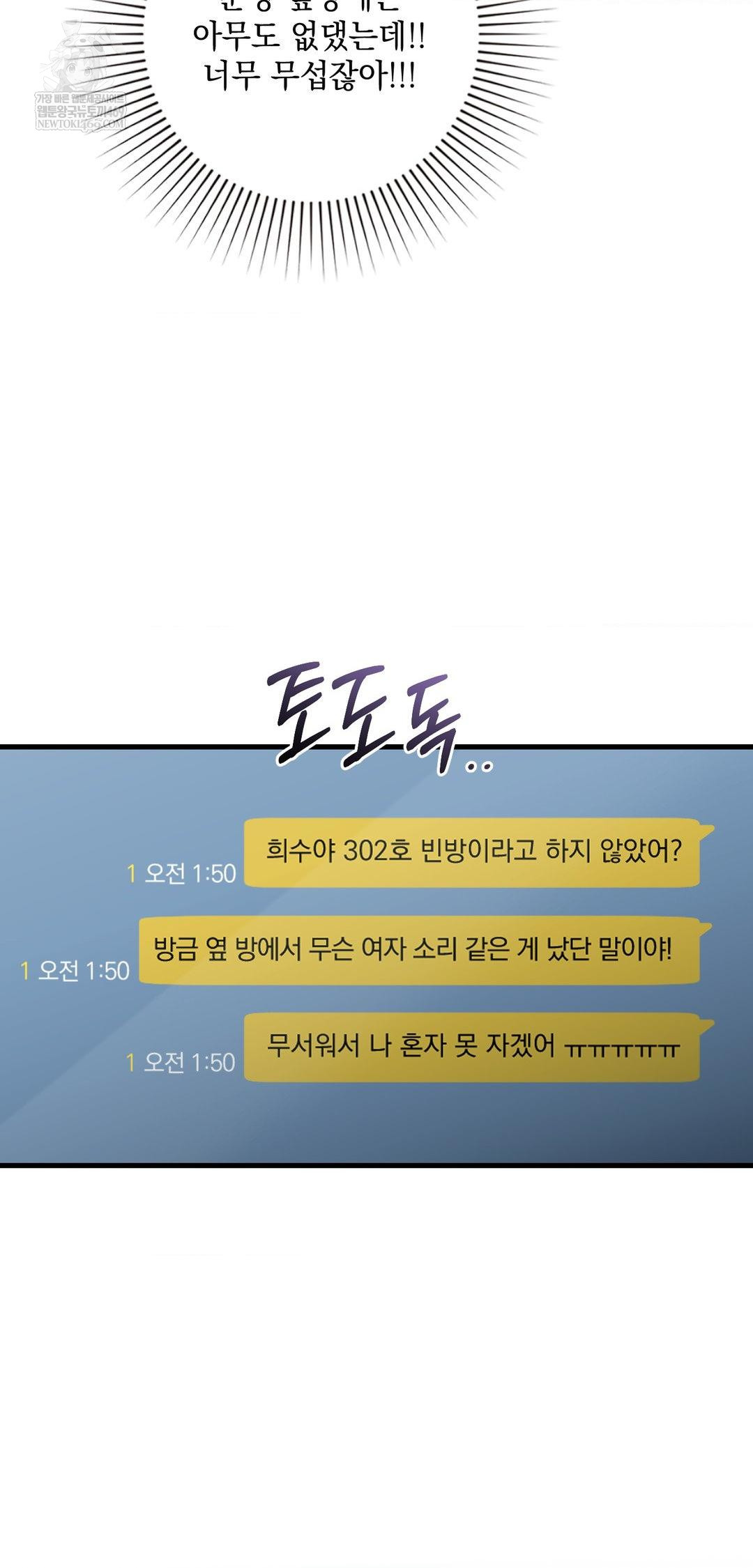 That Kind of Thing Happened Raw Chapter 39 - Page 35