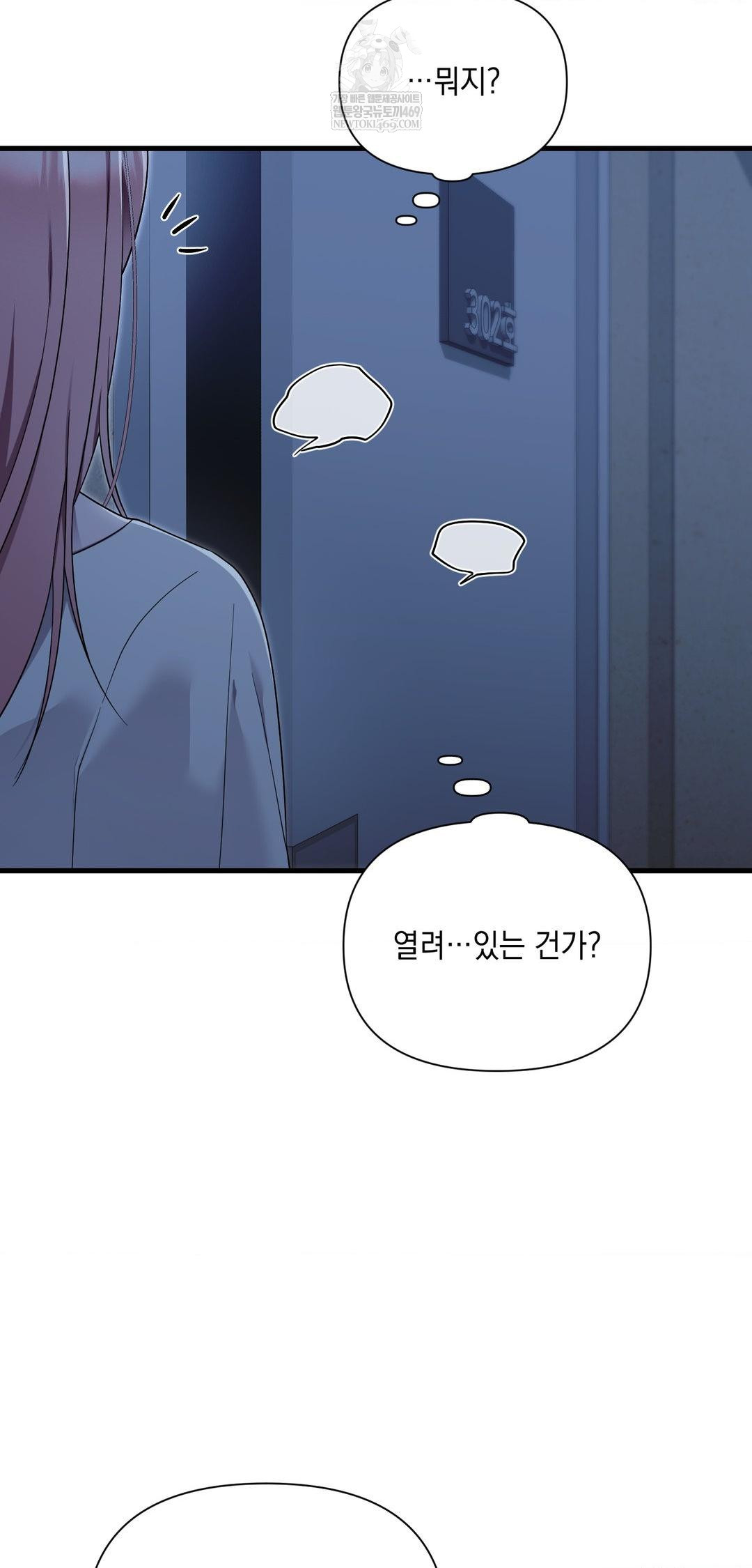 That Kind of Thing Happened Raw Chapter 39 - Page 40