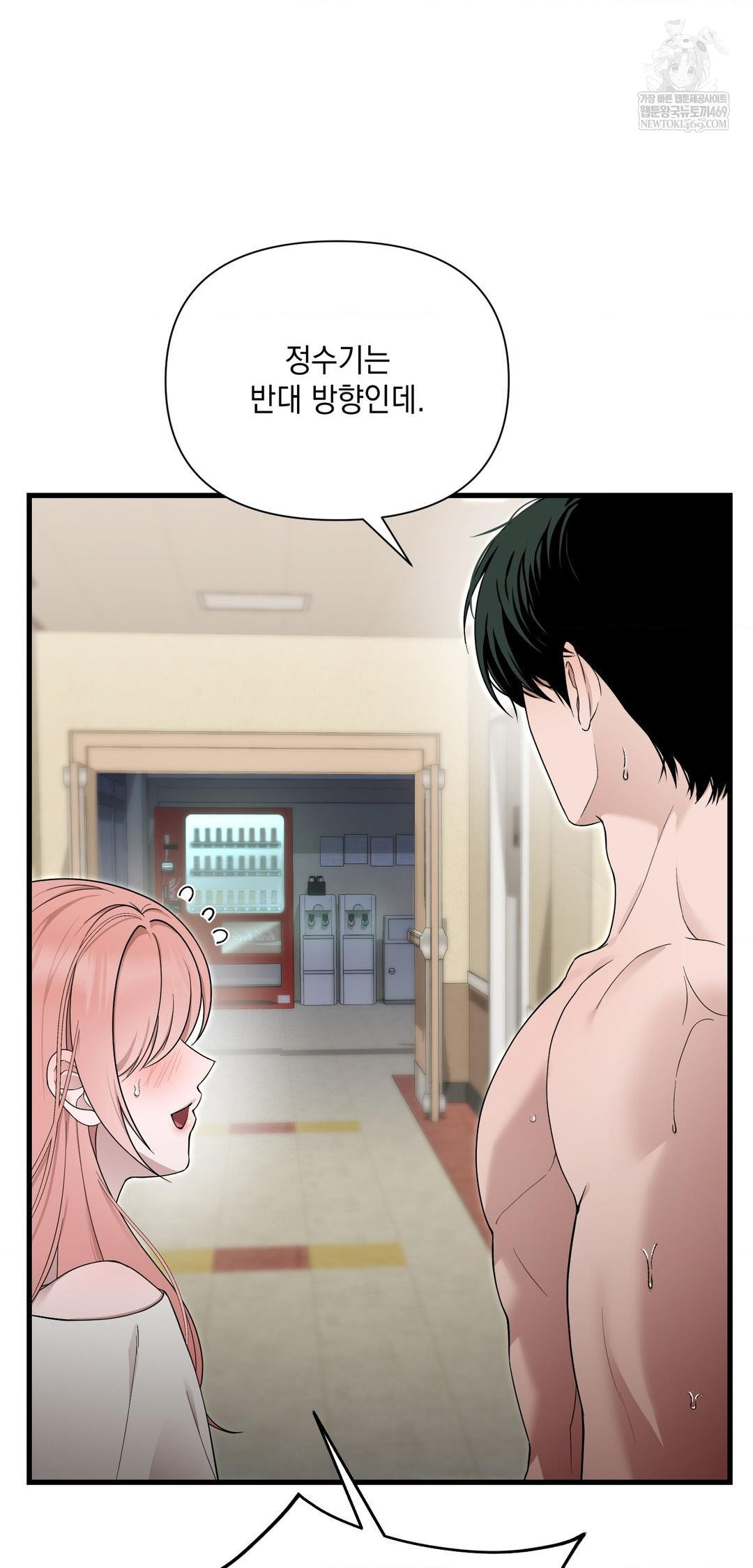 That Kind of Thing Happened Raw Chapter 39 - Page 60