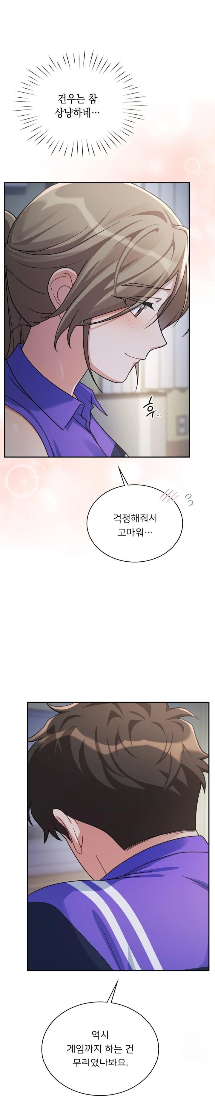 That Kind of Thing Happened Raw Chapter 4 - Page 21