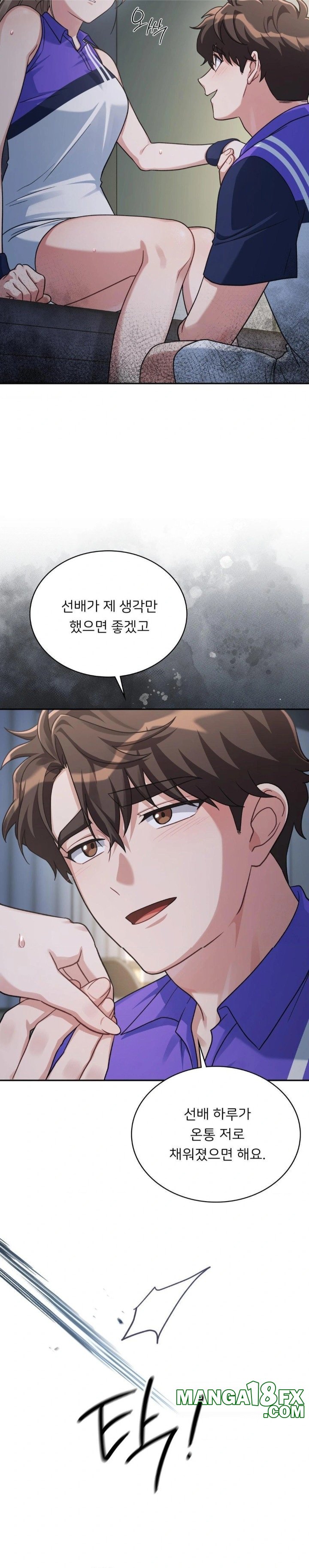 That Kind of Thing Happened Raw Chapter 4 - Page 27